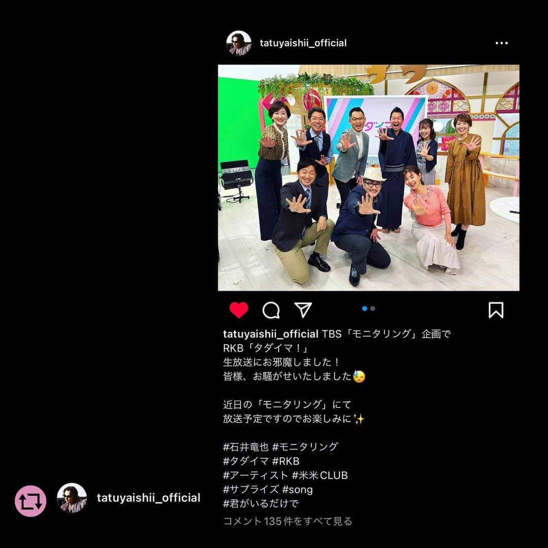 大久保美幸さんのインスタグラム写真 - (大久保美幸Instagram)「🎍新年明けましておめでとうございます🎍  貴重なお写真📸✨リポスト投稿させていただきます。  #リポスト　@tatuyaishii_official   実はですね。TBSニンゲン観察バラエティ　 「モニタリング」で なんと(⸝⸝⸝ᵒ̴̶̷ ⌑ ᵒ̴̶̷⸝⸝⸝) ❗️石井竜也さん✨のヘアメイク担当させていただきました。 すごくすごくうれしかったです😭  石井竜也様。ありがとうございました🙇‍♀️✨  #リポスト  #石井竜也　@tatuyaishii_official  #石井竜也さん　 #モニタリング 　 #てっぺいちゃん 　 #米米CLUB #君がいるだけで　 #歌声素敵すぎる  #rKB #タダイマ　#大久保美幸」1月4日 16時19分 - miyukiookubo