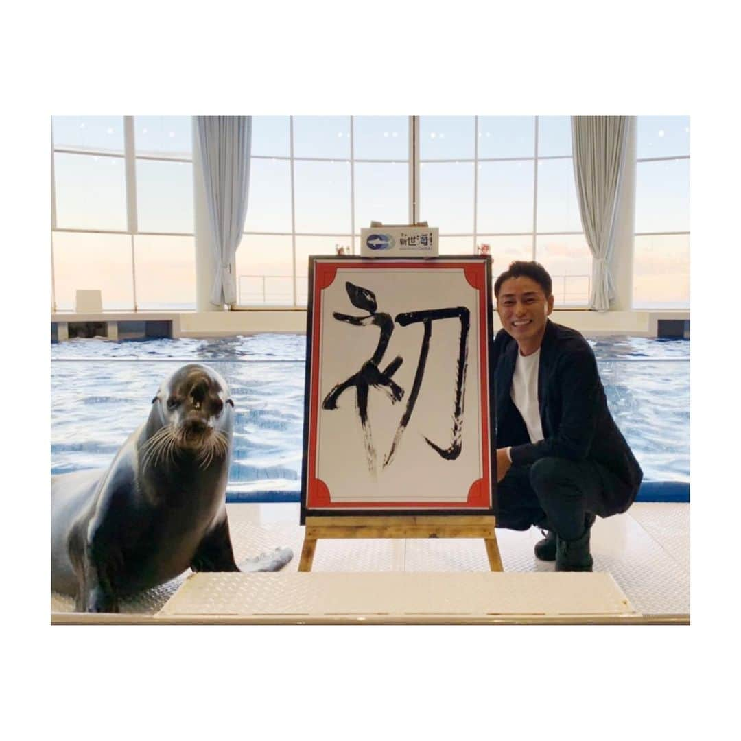 木村拓也さんのインスタグラム写真 - (木村拓也Instagram)「. 2023年仕事始めでした。  茨城県大洗町から生中継。 アシカのゴエモンくんと一緒に新春書き初めをしました！  今年もアクティブ中継をどうぞよろしくお願いいたします！  #アクティブ #イット！」1月4日 17時35分 - takuya.kimura0801