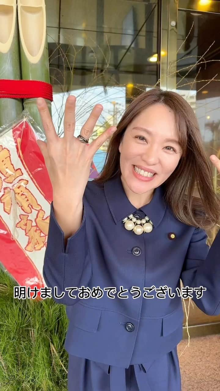 今井絵理子のインスタグラム：「手話で年始のご挨拶🤟  仕事始めを迎えた方々も多いと思います。 私は沖縄県那覇市から年始の挨拶まわりと意見交換をさせていただいています。  手話で年始のご挨拶🤟  仕事始めを迎えた方々も多いと思います。  私の仕事始めは沖縄県那覇市から！  年始のご挨拶や意見交換をさせていただいています。  #年始のご挨拶  #手話  #手話動画  #明けましておめでとうございます  #2023年  #今井絵理子」