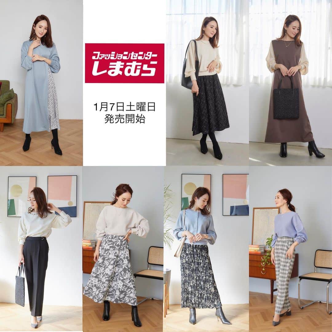 星玲奈のインスタグラム：「今月もしまむらさんとのコラボアイテム発売のお知らせです😊✨ 発売は1月7日（土） （オンラインストアは1月8日（日）9時） 販売スタートです😊✨  blogにはさらに詳しく製品情報とお写真を記載しておりますので ぜひご覧ください😊 このあとストーリーズにリンクを貼りますね。   #しまむら #しまパト #しまむらパトロール #しまむら購入品 #しまむら安心価格 #しまむらコーデ #プチプラ #プチプラコーデ #きっと見つかる #みんなワクワク     【ワンピース】 ■HRプリーツムジOP／HRプリーツハナガラOP アシンメトリーな切り替えがポイントのカット素材のワンピース。表面感がきれいなポンチ素材はカット素材でもカジュアルになりすぎず、大人っぽく着こなせます。 さりげない釦使いや異素材使いなどこだわりのデザインもポイントの一つ。裾周りがフワッと広がる春のお出かけにぴったりの１枚です。   【2WAYニットカーディガン】 ■HRソデアミジキリカエCD／HRアミジキリカエCD 袖の編地がポイントの前後2WAYのニットカーディガン。 羽織りとしてはもちろん、ボタンを留めてバック釦デザインのニットトップスとして着まわしができ、幅広いスタイリングに対応する頼れる一枚。釦もゴールドアクセントで高見え。オンオフどちらでも活躍してくれるニットです。   【フレアスカート】 ■HRTファンシーCHフレア80 ファンシー素材に大人しいチェックをのせた、高見えするタックスカートです。ロング丈のタックスカートは女性が気になる腰の張りをカバーしてくれます。後ろウエストはゴム仕様なのではきやすく、ポケット付き。コンパクトなトップスに合わせたお仕事スタイルにも、ゆったりニットで休日のカジュアルスタイルにも合うので、着こなしに自由なアイテムです。   【2WAYジャンパースカート】 ■HRTダブツキJSK118 温かみのあるウーリッシュな生地を使用したテントラインジャンパースカートです。 上品なゴールドのボタンがスタイリングのアクセントになります。 ボディラインを拾わないフレアなシルエットで、バックオープンとして前後２WAYで着ていただけます。   【2WAYジャンパースカート】 ■HRT2WAYJSK120 温かみのあるウーリッシュな生地を使用したテントラインジャンパースカートです。 上品なゴールドのボタンがスタイリングのアクセントになります。 秋に大人気だったデザインを素材を変えてリニューアルしました。深めのタックが入ったデザインと、シンプルなデザインの2パターンを楽しめます。   【ナロースカート】 ■HRTハナクリンクル86 生地にクリンクルプリーツをかけた花柄ナロースカートです。 中花のヴィンテージ感のある花柄で、コーディネートがしやすいモノトーンな色の組み合わせに仕上げました。 オーバートップスとの相性がいい細身のシルエットです。   【プルオーバー】 ■HRサキゾメJQPO パールモチーフ使いが今季らしいプルオーバー。生地はジャガード編みのカットソー素材。立体感のある柄が高見えします。しっかり目の生地感で、きちんとしたシーンにも対応してくれるだけでなく、ストレッチも効いていて快適さも◎です。   【テーパードパンツ】 ■HRTRDカンST65 サイドにDカンベルトデザインをあしらったテーパードパンツです。 中肉生地を使用し、適度な生地の伸びがあるのではき心地抜群です。 脚を綺麗に見せてくれるセンタープレスが入りで、オフィスにも着ていただけるアイテムです。   【プルオーバー】 ■HRプルオーバー ニット見えのジャガード素材のプルオーバー。ワイド目の身巾が今年らしいシルエットを作ってくれます。 袖口にはゴールドボタンでさりげないアクセント。 オンでもオフでも着まわしやすい、頼りになる1枚です。   【ナロースカート】 ■HRTPuハナJQフレア80 表面にほんのり凹凸があり、見た目よりもソフトで温かみのあるニット素材です。素材の特徴である伸縮性の良さ生かし、ウエスト総ゴム部分にはギャザーを入れることなくスッキリ仕上げ、裾にきれいなフレアーが広がる美シルエット。目を引く花柄はモノトーンなのでやさしい印象。シルエットを重視し、右のみポケット付きです。   【ブラウス】 ■HRソデヘンカブラウス 適度な凹凸のある素材で肌触りの良いブラウスです。 袖の内側に釦が付いていて留めると7分袖にタックが入ったような可愛らしい雰囲気になります。衿と袖口にホワイトの釦を使用しているのがポイント。 柔らかなオフとベージュの2色展開で、コーデの幅も広いアイテムになっています。   【スカート】 ■HRツイードJQSK80 クラシカルな雰囲気も楽しめるツイードジャガード生地が、着こなしをワンランクアップさせてくれる一枚です。程よくタイトなシルエットで上品な大人の女性らしさを演出してくれます。   【パンツ】 ■TT*HRTCツイード64 クラシカルな雰囲気も楽しめるツイードジャガード生地が、着こなしをワンランクアップさせてくれる一枚です。ウエストはゴム仕様で、着心地が良いのに、きれい見えするのも嬉しいポイントです。」