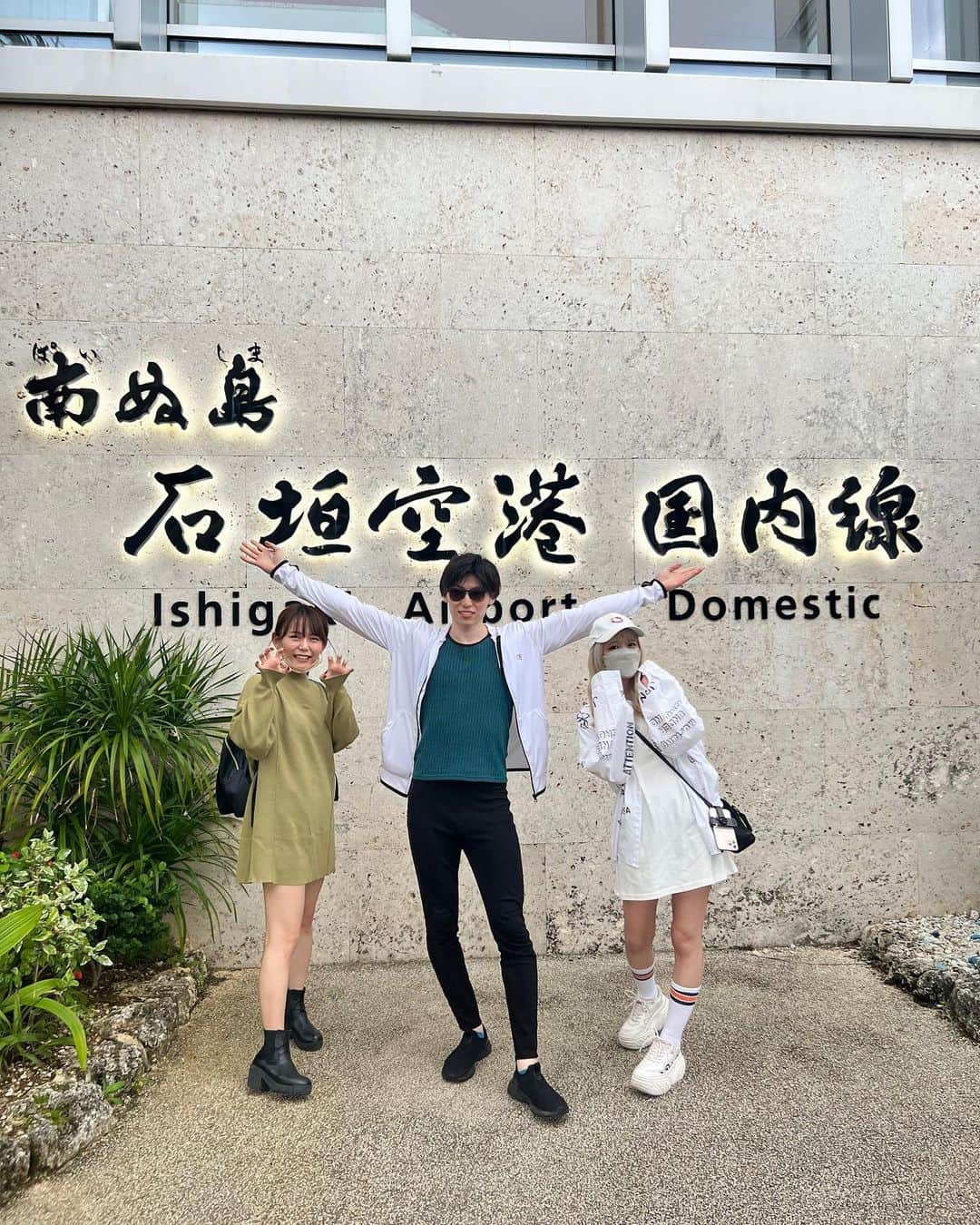 優木瑛美のインスタグラム：「去年の11月末に石垣島へ✈️  石垣島のホテルを盛り上げる為のお仕事で行ってきました！  初の石垣島、自然がたくさんあってのどかでほんまめっちゃ良い所やった💓  沖縄本島はヴィッセル神戸のキャンプ取材で行った事あったけど、石垣ははじめて✨  YouTubeの撮影におじゃましたので、そのチャンネルにUPされたらまたお知らせします🎥  11月やのに石垣は29℃！！！ 真夏日でびっくりした😳  今度はゆっくり観光で行きたいなぁ🧡  現地で素敵なご縁もあって、フットワーク軽く色々なところに足を運ぶ大切さを知りました😌  皆さんもぜひ石垣島へ✈️  #石垣島 #沖縄 #YouTube #撮影 #自然たくさんで癒された  #都会は疲れるね」