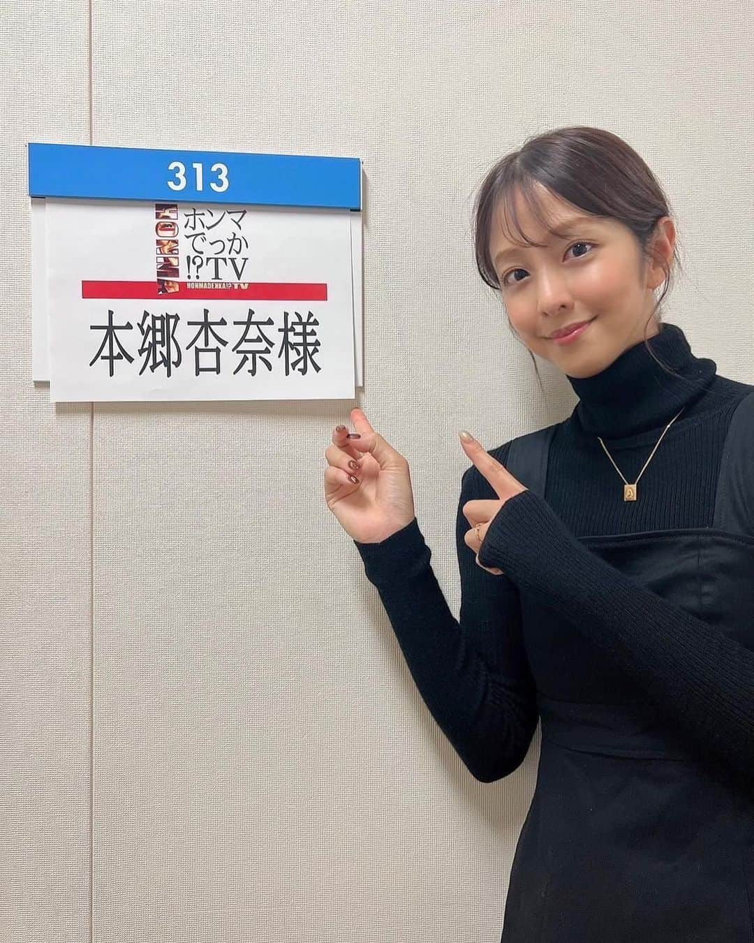 本郷杏奈さんのインスタグラム写真 - (本郷杏奈Instagram)「今夜21時から ホンマでっか！？TV に出演させていただきました🧡  onepiece @rienda_official pierce @saze_accessory hoes @dianashoespress  いつも可愛い衣装 ありがとうございます🥺🫶」12月21日 16時37分 - annahongou