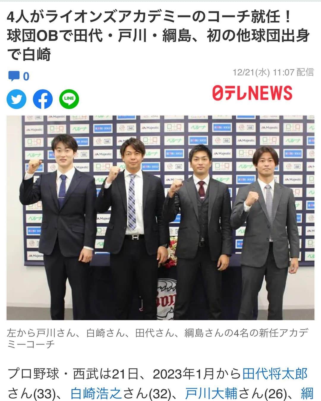 白崎浩之のインスタグラム