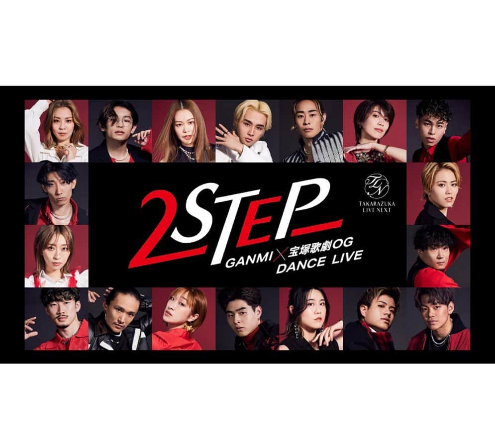 矢吹世奈のインスタグラム：「・ 東京　2023.05.26〜05.28 ❤️‍🔥 大阪　2023.06.02〜06.04 ❤️‍🔥  こちらもよろしくお願いします🤟🏽  #ganmi #宝塚og #2step」
