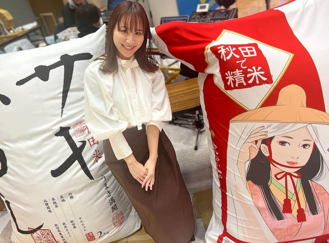 真坂はづきのインスタグラム：「【みんなで秋田の農業のファンになろう！】  ＪＡグループ秋田・ＪＡ全農あきたのイベント司会を務めました🍎🍄🥬  生産者のみなさんが直接消費者の方へ届けるイベント。愛と熱量がたっぷりでした！ 改めて秋田は食材の宝庫！嬉しいです😊  これからも県産のものを美味しく食べて応援していきます🌾！  ＪＡ青年部のみなさん、花actあきたのみなさん！ そしてご来場いただいた方々からも嬉しいたくさんのプレゼントをいただきました！ありがとうございました☺️  #jaグループ #ja全農 #jaグループ秋田 #イベント　#ja青年部 #花actあきた #イオン #サキホコレ #あきたこまち　#ビッキー　#ブラウゴン　#あんべえ #真坂はづき」