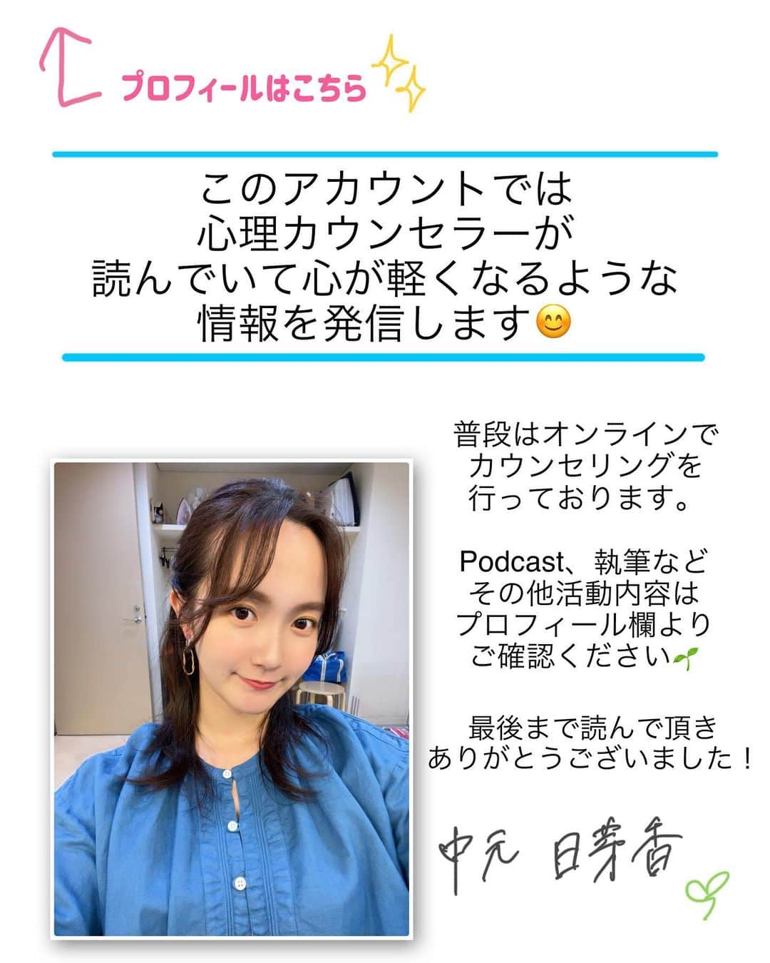 中元日芽香さんのインスタグラム写真 - (中元日芽香Instagram)「今年も残すところあと10日間。 今日は【自律神経について】まとめてみました ⁡ 文章量が多くなってしまい 読みづらかったらすみません！ ⁡ 図表を交えて簡潔に 説明できると良いのですが 私は物事を伝える時、どうしても 文章で考えて組み立ててしまう派です。 ⁡ 自律神経のバランスが乱れると 様々な不調となって身体に現れます。 皆さんは当てはまっていませんか？」12月21日 19時14分 - himekanakamoto