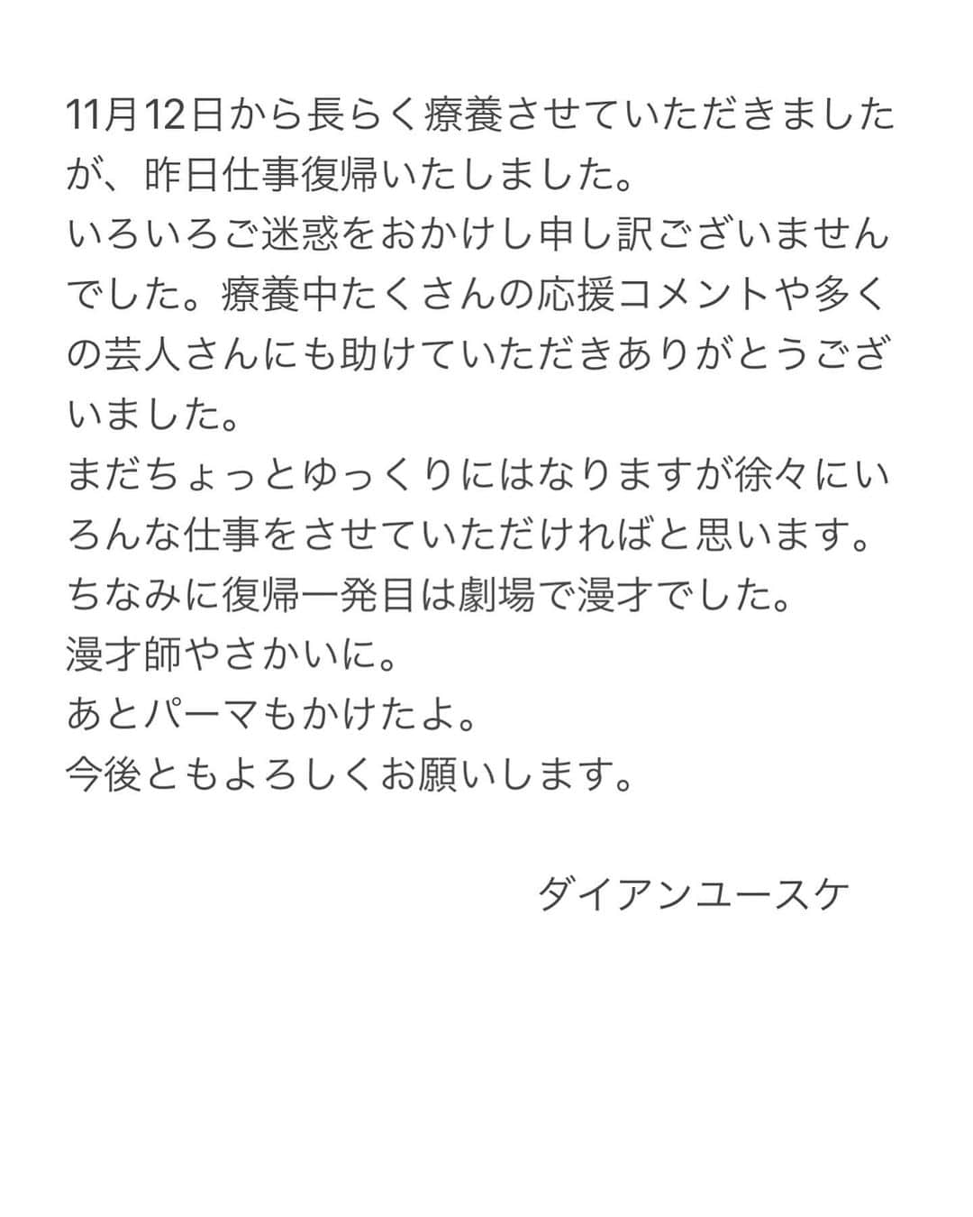 西澤裕介のインスタグラム