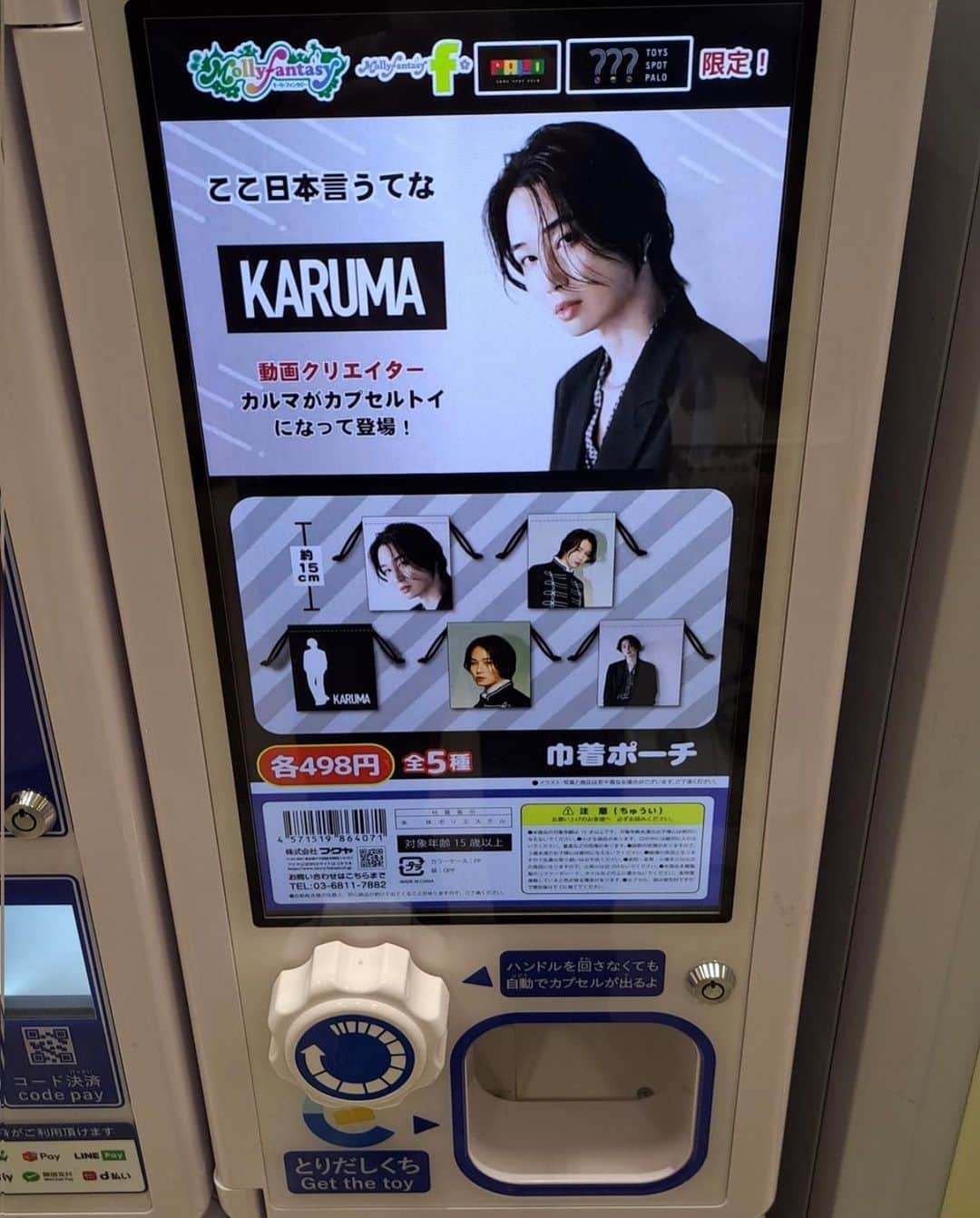 カルマさんのインスタグラム写真 - (カルマInstagram)「ごめん待った？こんばんは😎 顔面銃刀法違反者です。 写るんですにハマりそうなんだよね こういうの好きだろ？ なのでインスタの更新増えそうです… あっ気絶者が増えるだけか… 生き残ってる人のリプは意外と全部読んでますよ。  カルマ教のみんなの推し活材料不足問題を解決する為に只今全国のイオンに現れてます✨これマジねw 早速みんな遊び行ってるみたいで羨ましかったので俺も遊びに行ってくる♪」12月21日 21時51分 - karuma3923