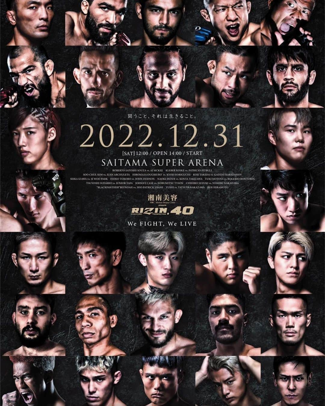 所英男のインスタグラム：「いよいよ10日後。「RIZIN.40」！！ 誰もが憧れる大晦日のビッグイベントに出場させていただき本当に光栄です。 対戦相手もUFCで活躍したジョンダットソン選手。 こんなありがたい話、やりがいのある話しはもう2度とないかもしれません。 後悔や言い訳ばかりの格闘技人生ですが、大晦日で過去を変えてきます。 試合後の景色が輝いてますように。 応援よろしくお願いします！ #RIZIN40」