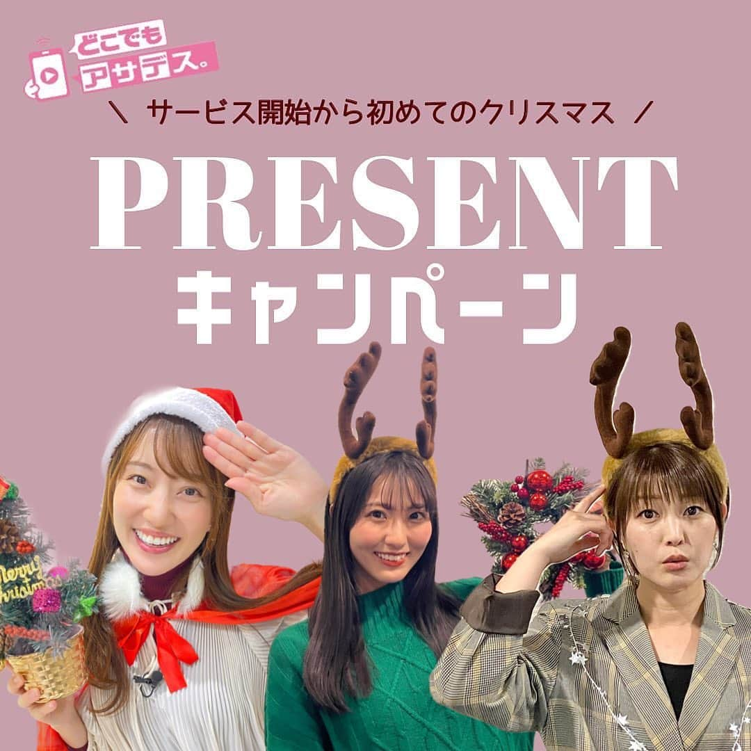 KBCテレビ「アサデス。」のインスタグラム：「【視聴者プレゼント🎄🎁】 #どこでもアサデス では23日まで毎日、 クリスマスプレゼントキャンペーンを開催中🎅🏻 DAY10となる22日(木)は...  ・・・・・・・・・・・・・・・・・・ 映画「アバター：ウェイ・オブ・ウォーター」 シーグラスショルダーバッグ ・・・・・・・・・・・・・・・・・・  応募に必要なキーワードはその日の配信内で発表！ アサデス。アプリをダウンロードして どしどしご応募くださ〜い！🙌🏻✨」