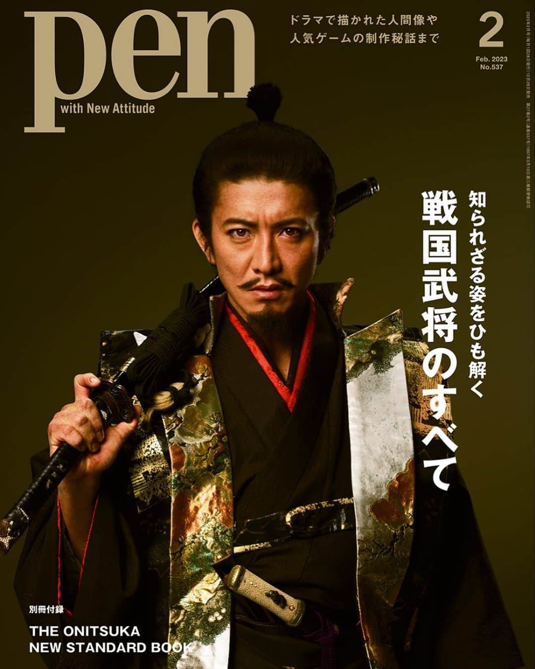 木村拓哉fansさんのインスタグラム写真 - (木村拓哉fansInstagram)「「Pen 2023年 02月号」表紙 #木村拓哉」12月22日 9時36分 - kimuratakuya1113