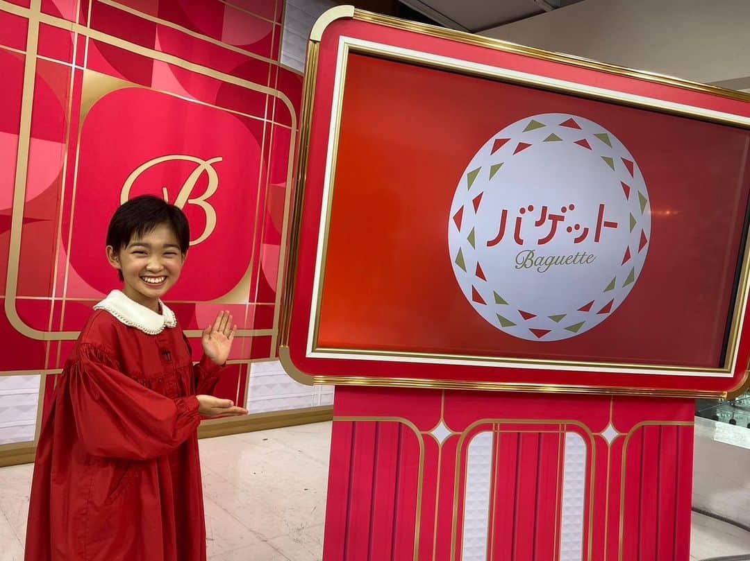 村山輝星のインスタグラム：「📣続いてはこちら！  「スッキリ」ご視聴ありがとうございました🐿  続いては、日本テレビ「バゲット」に出演させて頂きます！  よろしくお願い致します🥖  #村山輝星 #劇団東俳 #Tプロジェクト #子役 #出演情報 #バゲット #きらり電波ジャック」