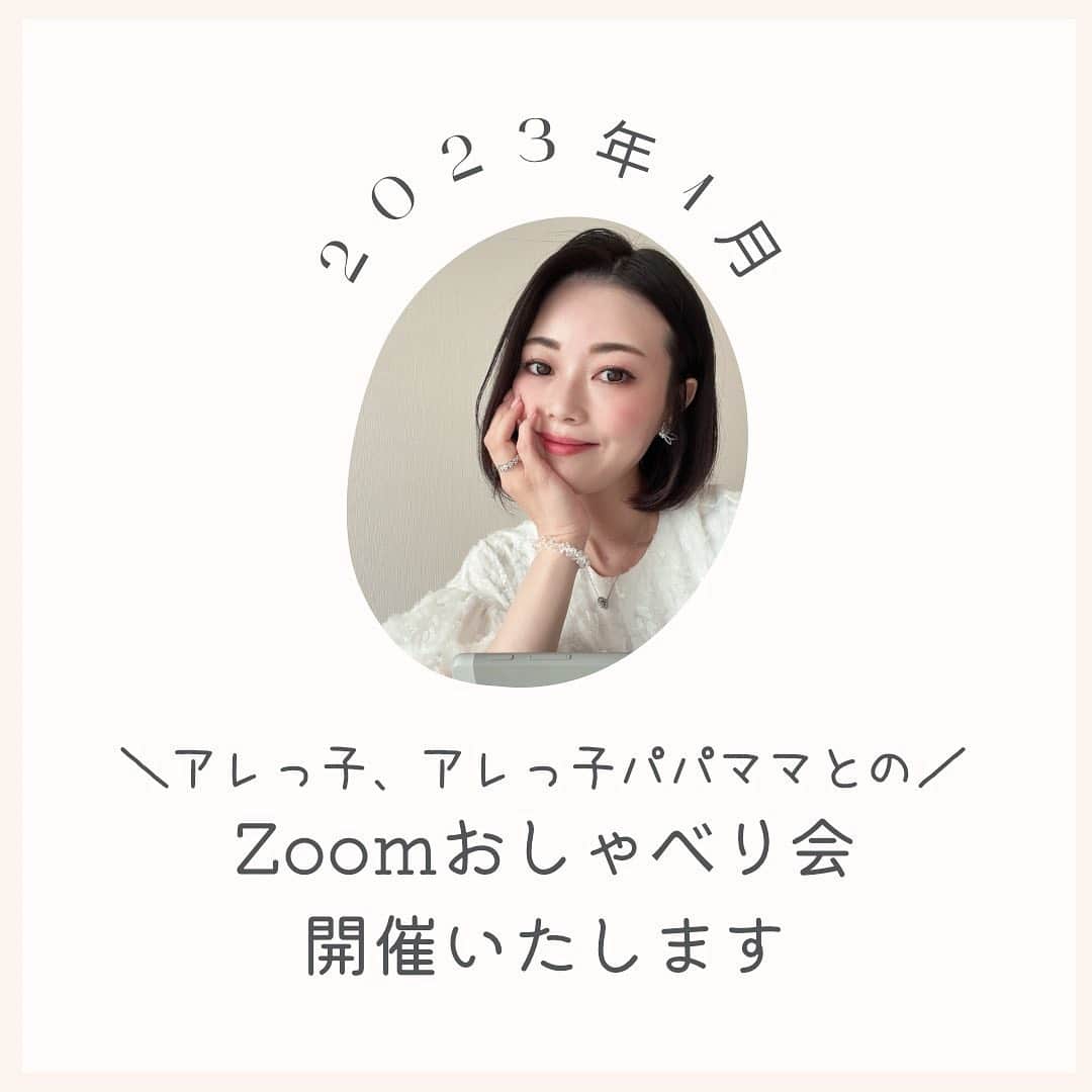アレルギーナビゲーター 細川真奈 ❤のインスタグラム