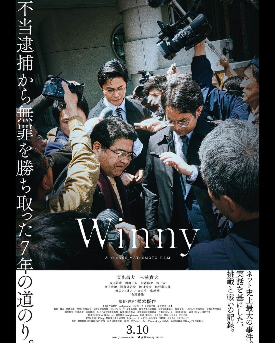 池田大のインスタグラム：「松本優作監督の映画「Winny」に出演させていただきます。 公開は2023年3月10日(金)！ よろしくお願いします！！ @winny_movie_official」