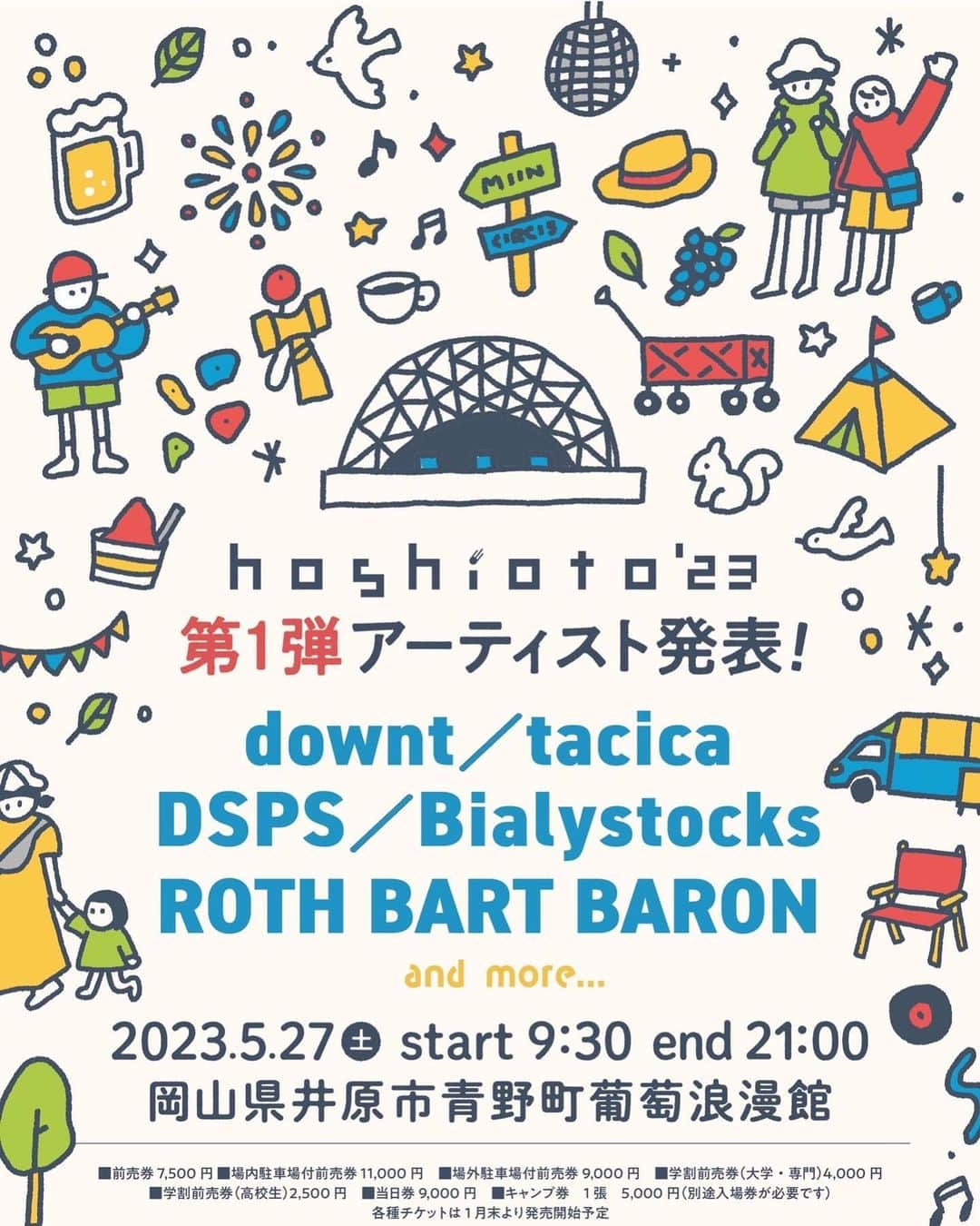 猪狩翔一のグルメインスタ