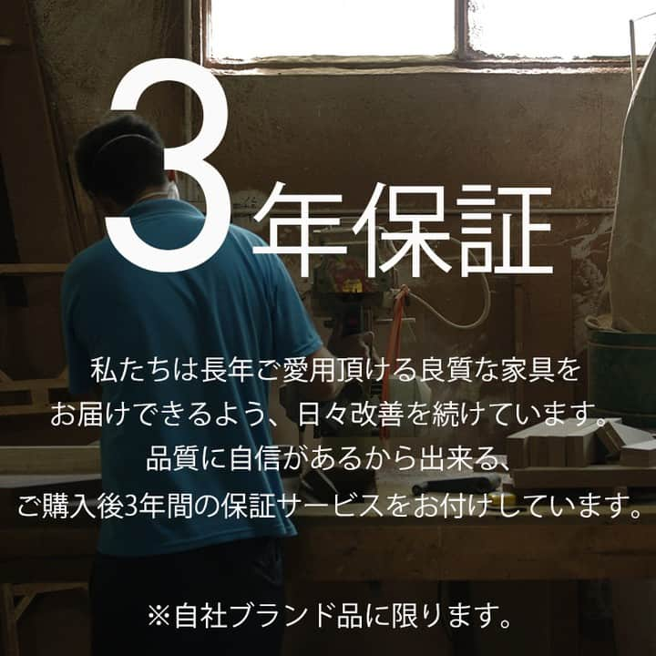 TIMELESS CRAFTさんのインスタグラム写真 - (TIMELESS CRAFTInstagram)「esq楽天の自社商品は3年保証です。  皆様に弊社の商品をもっと末永くご愛用いただけるよう、 12月から自社ブランド商品が 1年保証→3年保証に変わりました😮🎉🎉 商品に3年と記載された保証書が同梱されています。  詳しい保証内容は、esq楽天ページのこの画像をクリックしてください🙇 @esq_innovate  *-*-*-*-*-*-*-*-*-*-*-*-*-*-*-*-*-*-*-*-*-*-*-* esq楽店　（運営/イノベート株式会社） 〒153-0063 東京都目黒区目黒2-11-8 MEGURO2118 5F TEL：03‐6420‐0703 FAX：03‐6420‐0704 mail：info@inv-jp.com *-*-*-*-*-*-*-*-*-*-*-*-*-*-*-*-*-*-*-*-*-*-*-*  #家具 #家具屋 #家具好きな人と繋がりたい #インテリア #インテリア好きな人と繋がりたい #インテリアショップ #esq楽天店 #eşq #furniture #furnitureshop #furnituestore」12月22日 13時40分 - esq_innovate