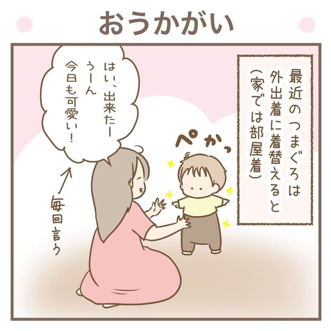 株式会社はぐくみプラスのインスタグラム