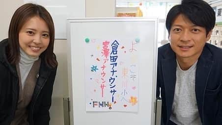 フジテレビアナウンサーのインスタグラム