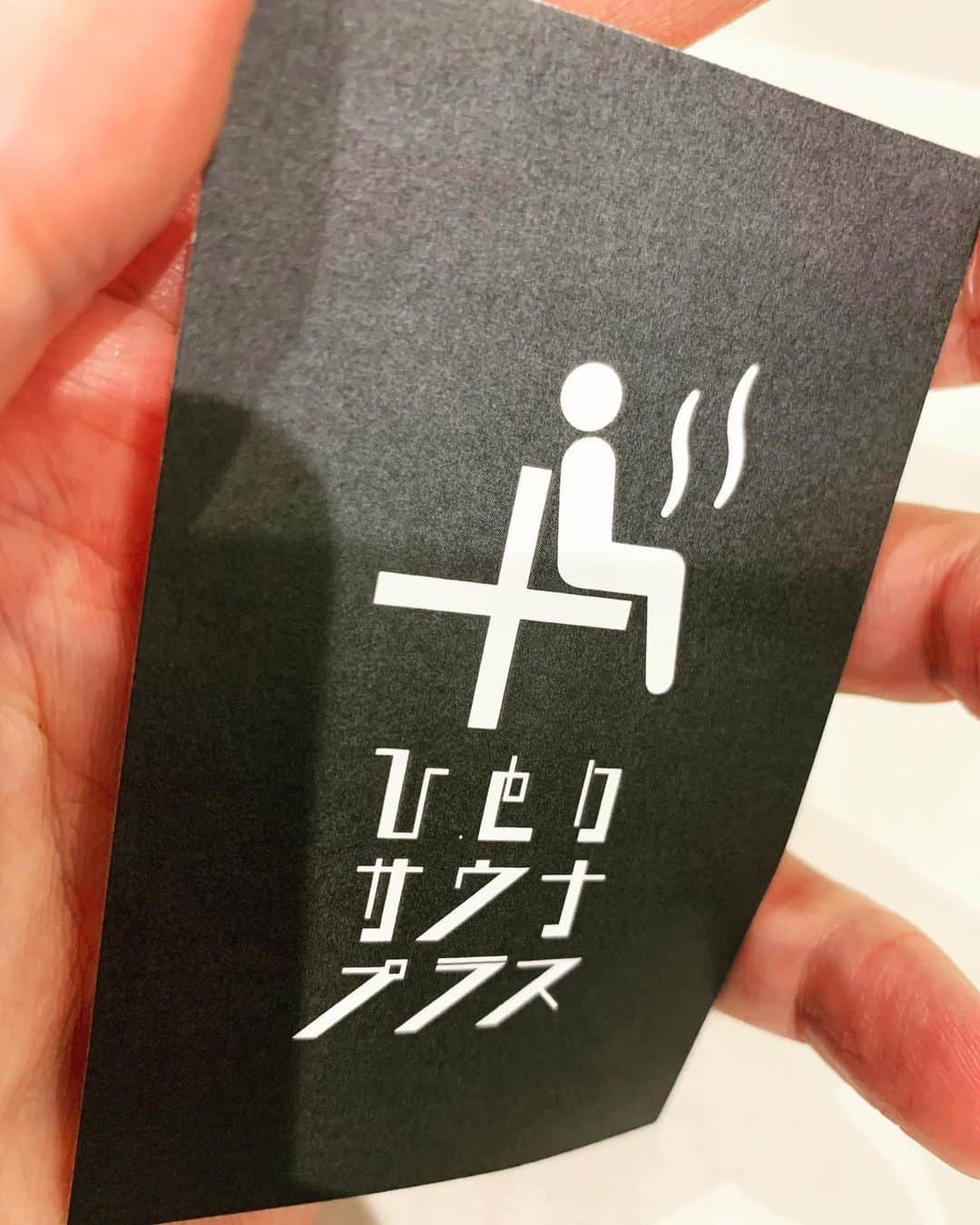 寿里さんのインスタグラム写真 - (寿里Instagram)「先日行ってきましたひとりサウナプラスさん。最高ですね。ひとりサウナ。 3ポイント貯まるとサウナハットプレゼントしてくれるみたいなのでまた行きます。 #ひとりサウナプラス #贅沢時間 #ととのう」12月22日 15時24分 - jurigig