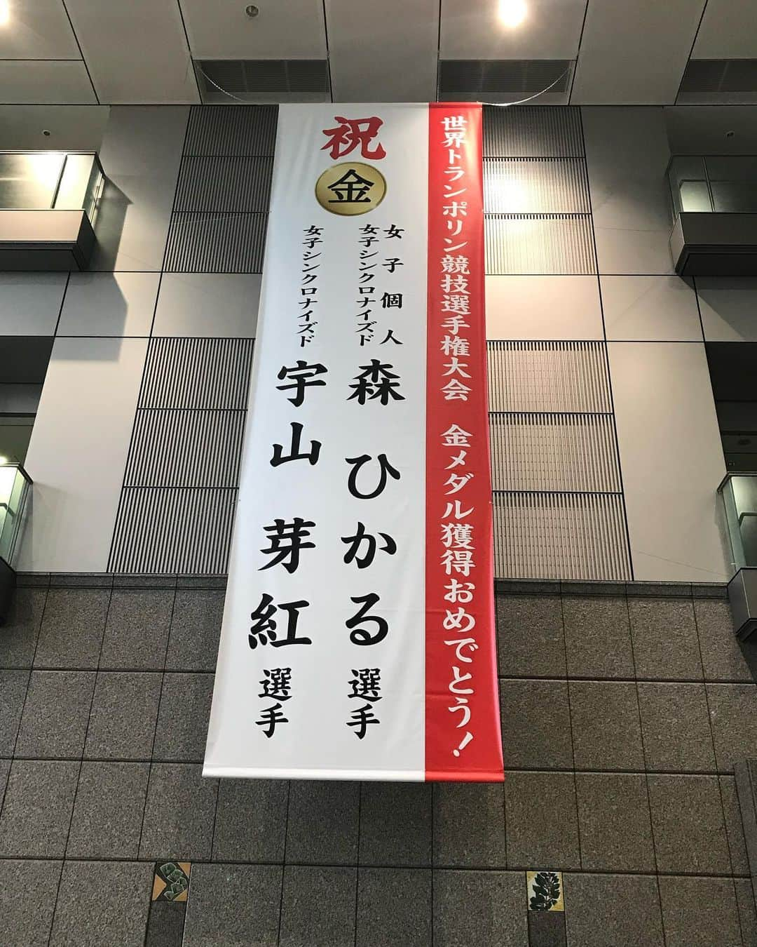 宇山芽紅さんのインスタグラム写真 - (宇山芽紅Instagram)「. 12/13 石川県スポーツ特別賞を頂きました✨ 今回で3回目の受賞となり、石川県を離れてからも、 栄誉ある賞を頂くことができ、本当に嬉しく思います。  この賞を励みに、また良い報告が出来るよう頑張ります✨」12月22日 16時51分 - uyama_megu