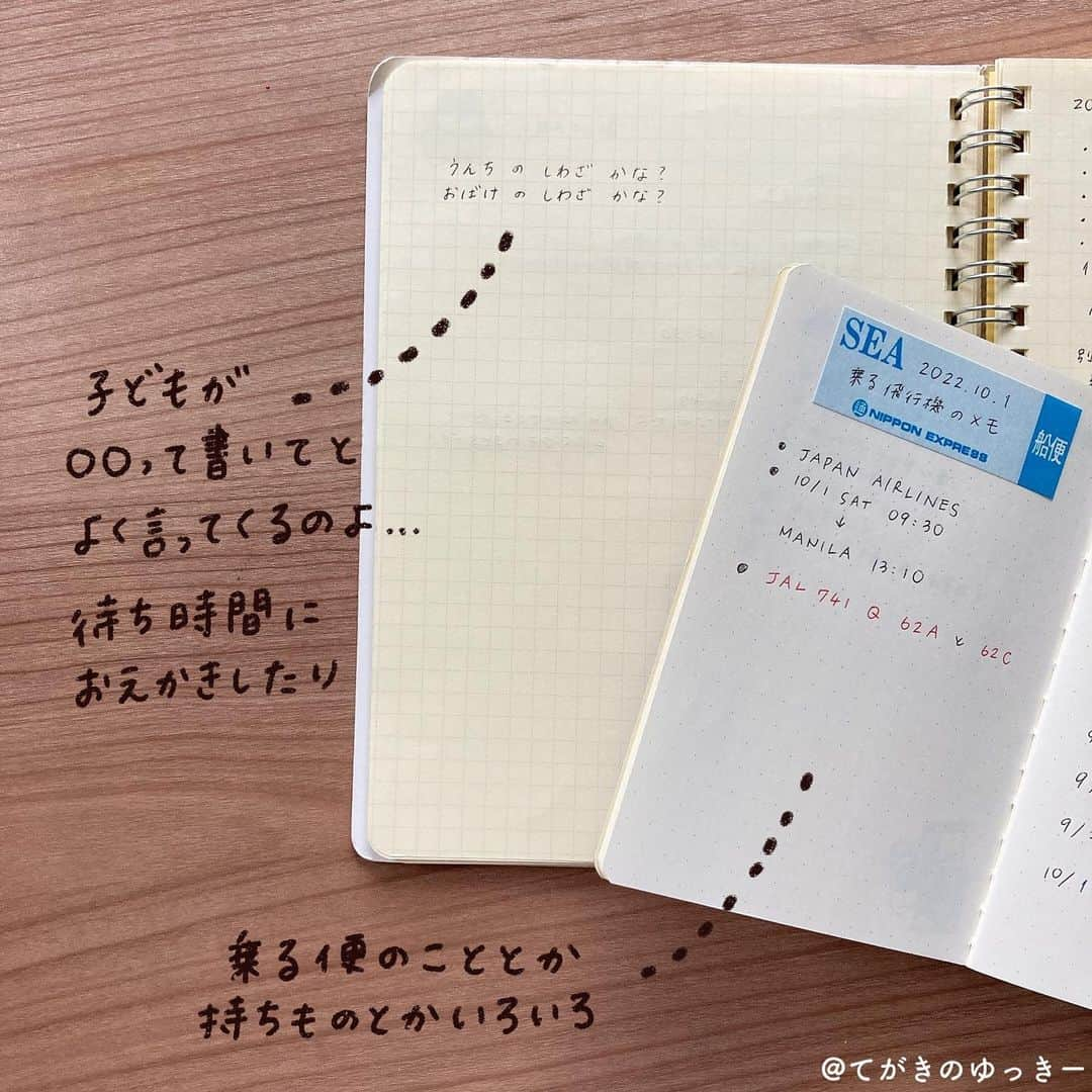 てがきのゆっきー さんのインスタグラム写真 - (てがきのゆっきー Instagram)「💓2023年の手帳〜💓 ⁡ 間に合った！！年内の投稿間に合った！わたしの来年の手帳たちを見てくれ〜！もうほんと一年ずっと手帳のこと考えてるなんでものに年末までずっと悩むんだよね🤤へへ、楽しいね！ ⁡ フィリピンに引っ越してきたし、手帳は買い足せない、増やしようがないと思って引っ越し前に発売されたものは買ってきたんだ！ でもね、ほぼ日weeksはネットで買ってフィリピンに発送した！無事届いたよ🥹💓 ミナペルホネンのカバーも…もうすぐお誕生日だしってことで…！ ⁡ 相変わらず複数使いだけど、手帳タイムが短い日は1日15分くらいになってしまって毎日書くのは、５年日記と育児日記とsunny手帳かな？毎日全部書くわけじゃない☺️ ⁡ 同じ手帳〜！とか、あ〜それ迷ってる〜！とかあったでしょうか🥰はじめて、ほぼ日weeks使い始めるのでほぼ日のタグ見てわくわくしてます！ ⁡ 手帳、書いたり読み返したりする楽しさはもちろんのこと、同じ手帳をみんなはどうやって使ってるんだろうって見せてもらえるのもほんとたのしいね🥺💓 ⁡ 今年の振り返りとか全然できてないし、新しい５年日記のこととか、書き始めたSUNNY手帳の中身とか投稿したいのにできてなーいって感じだけど、ひとまずわたしの来年の手帳が決まって一安心です☺️ ⁡ #来年の手帳  ① #5年日記 ② #365デイズノート  ③ #SUNNY手帳 ④ #ほぼ日weeks  ⑤ #ロルバーンダイアリー  ⑥ #purelifediary   #手帳会議 #手帳の使い方 #手帳の使い方 #手帳のある暮らし #手帳の使い分け #手帳カバー #ミナペルホネン #ほぼ日weeksカバー #ほぼ日カバー #なんでもノート」12月22日 17時11分 - tegakinoyuki