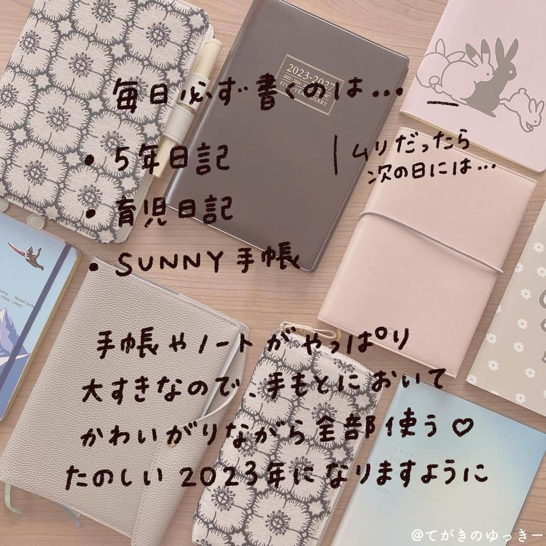 てがきのゆっきー さんのインスタグラム写真 - (てがきのゆっきー Instagram)「💓2023年の手帳〜💓 ⁡ 間に合った！！年内の投稿間に合った！わたしの来年の手帳たちを見てくれ〜！もうほんと一年ずっと手帳のこと考えてるなんでものに年末までずっと悩むんだよね🤤へへ、楽しいね！ ⁡ フィリピンに引っ越してきたし、手帳は買い足せない、増やしようがないと思って引っ越し前に発売されたものは買ってきたんだ！ でもね、ほぼ日weeksはネットで買ってフィリピンに発送した！無事届いたよ🥹💓 ミナペルホネンのカバーも…もうすぐお誕生日だしってことで…！ ⁡ 相変わらず複数使いだけど、手帳タイムが短い日は1日15分くらいになってしまって毎日書くのは、５年日記と育児日記とsunny手帳かな？毎日全部書くわけじゃない☺️ ⁡ 同じ手帳〜！とか、あ〜それ迷ってる〜！とかあったでしょうか🥰はじめて、ほぼ日weeks使い始めるのでほぼ日のタグ見てわくわくしてます！ ⁡ 手帳、書いたり読み返したりする楽しさはもちろんのこと、同じ手帳をみんなはどうやって使ってるんだろうって見せてもらえるのもほんとたのしいね🥺💓 ⁡ 今年の振り返りとか全然できてないし、新しい５年日記のこととか、書き始めたSUNNY手帳の中身とか投稿したいのにできてなーいって感じだけど、ひとまずわたしの来年の手帳が決まって一安心です☺️ ⁡ #来年の手帳  ① #5年日記 ② #365デイズノート  ③ #SUNNY手帳 ④ #ほぼ日weeks  ⑤ #ロルバーンダイアリー  ⑥ #purelifediary   #手帳会議 #手帳の使い方 #手帳の使い方 #手帳のある暮らし #手帳の使い分け #手帳カバー #ミナペルホネン #ほぼ日weeksカバー #ほぼ日カバー #なんでもノート」12月22日 17時11分 - tegakinoyuki