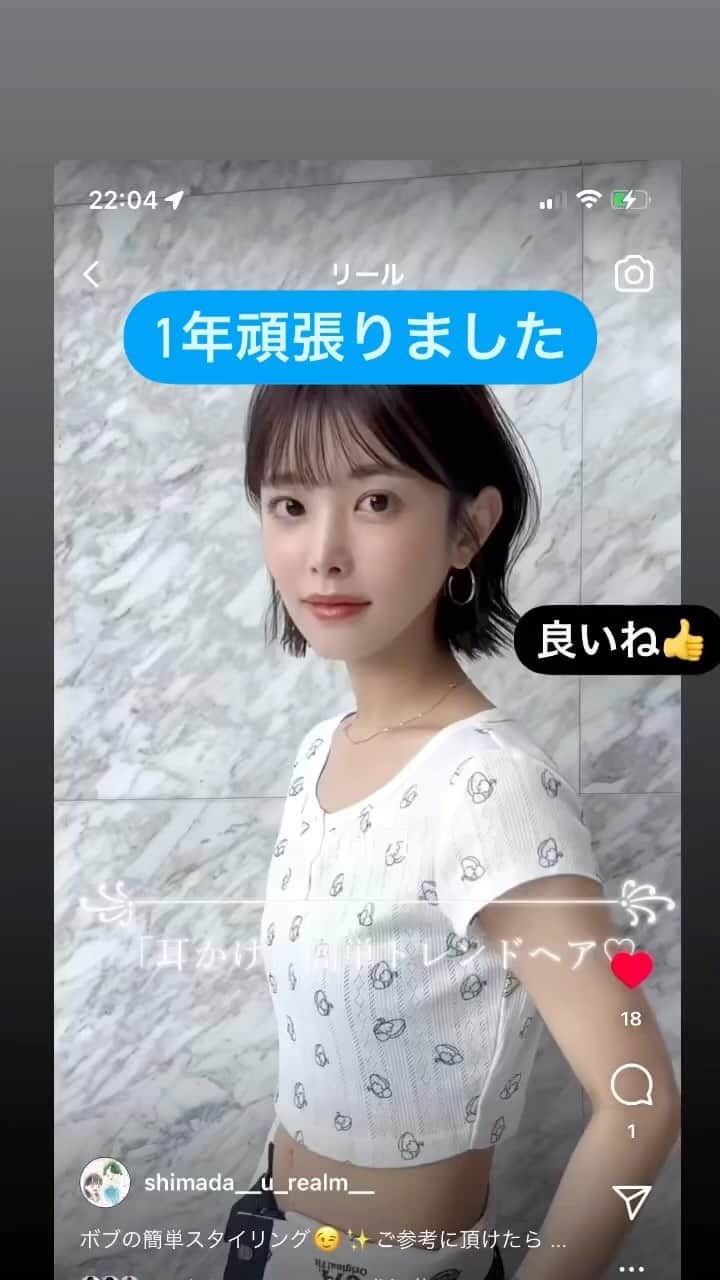のインスタグラム：「1年頑張りましたね🔥✨」