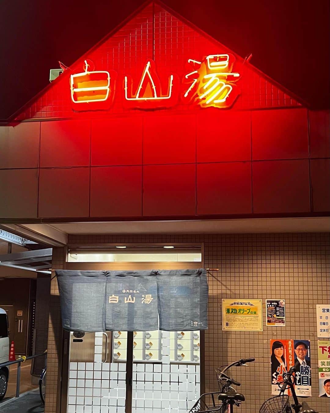 千田麻実さんのインスタグラム写真 - (千田麻実Instagram)「⠀ 大好きな京都の最高な場所たち🕯️♨️🫧  #acehotel  #白山湯  #祇をん萬屋」12月22日 20時58分 - mami__senda