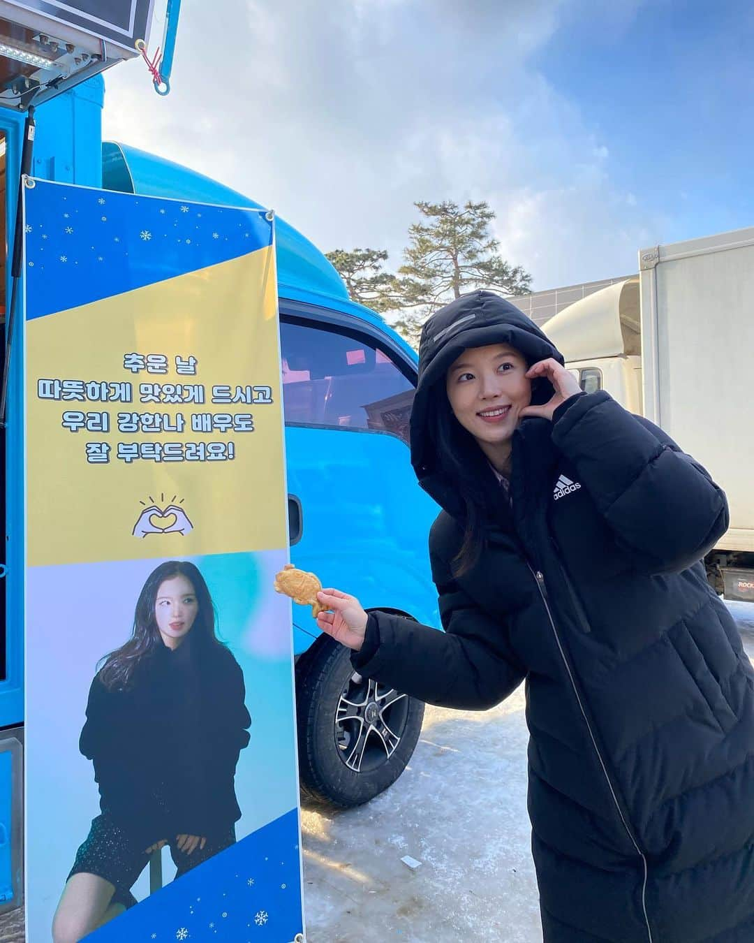 カン・ハンナのインスタグラム：「빛✨영✨은  영은감독님..붕어빵이랑 호빵 너무 따끈따끈해서 촬영장에 쌓여있던 눈 다 녹았잖아요🥹 맛있게 잘 먹었습니다!!  너무 감사해요🤍🤍🤍  #유영은감독님 #붉단동기포에버 #대가족」