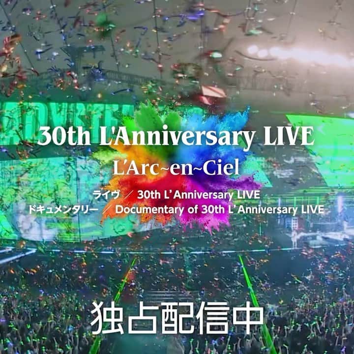 L'Arc-en-Ciel【公式】のインスタグラム：「【配信開始！】  『30th L’Anniversary LIVE』 『Documentary of 30th L’Anniversary LIVE』  本日よりPrime Videoにて世界独占配信開始🌈 ぜひご覧ください！  視聴はこちら>>http://amzn.to/3uU3ngY . . 【Now Streaming！】  “30th L’Anniversary LIVE” “Documentary of 30th L’Anniversary LIVE”  Globally available from today only on Prime Video🌈 Please check it out!  Click here>>http://amzn.to/3uU3ngY  #プライムビデオにラルク降臨 #LArcenCiel #ラルク #LArcPrimeVideo」