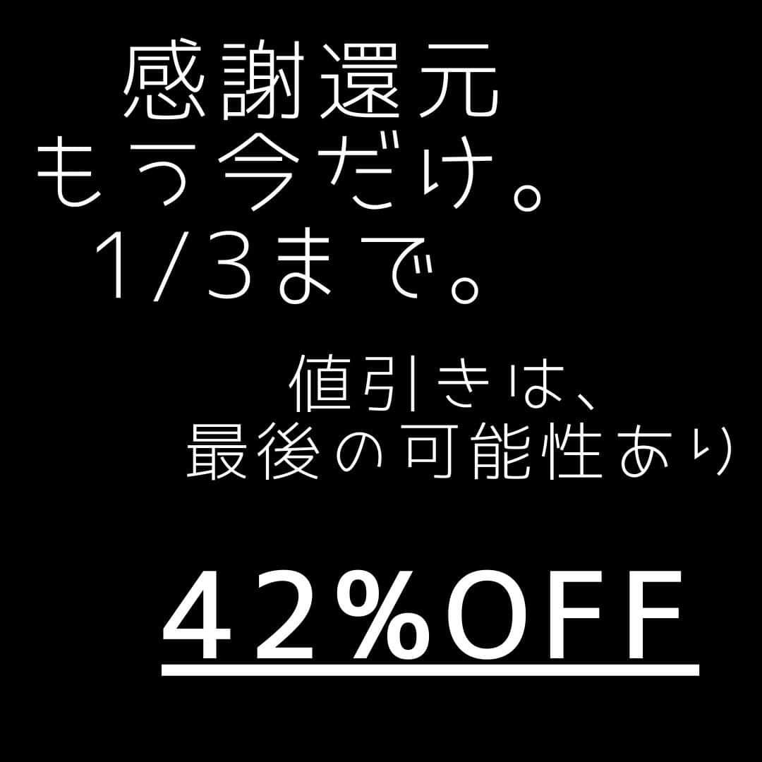 AngeBloomさんのインスタグラム写真 - (AngeBloomInstagram)「AngeBloom 残念なお知らせ  いつもAngeBloomをご愛顧いただき誠にありがとうございます。  この度、残念なお知らせをしなければいけなくなってしまいました。。。  AngeBloom運用会社の変更に伴い、 先日オープンし、ご案内させていただいたEC直販サイトをクローズする運びとなりました。 申し訳ございません。 ※楽天市場店では引き続き、購入が可能です。 ※1/3までEC直販サイトで購入いただけます。  以上のことから ご愛顧いただいております皆様に、 直販サイト最後の在庫一掃セールを実施いたします！ 運営会社の変更などに伴い、在庫限りとなる可能性も高いので、 ぜひ買い置き等も含めて、お買い求めください！！  セールはなんと、全商品42％OFFとなります！！ ※最低購入金額4500円となります。  例） 5,000円→2,900円 9,000円→5,220円  ——  リンク：angebloom.com クーポンコード：ABH1223  ——  在庫は無くなり次第終了となります。お早めにご購入ください！ 12/29-1/3は配送が行われません。 12/28以降のご注文は、年明け1/4より順次発送いたします。」12月23日 8時39分 - angebloom_official