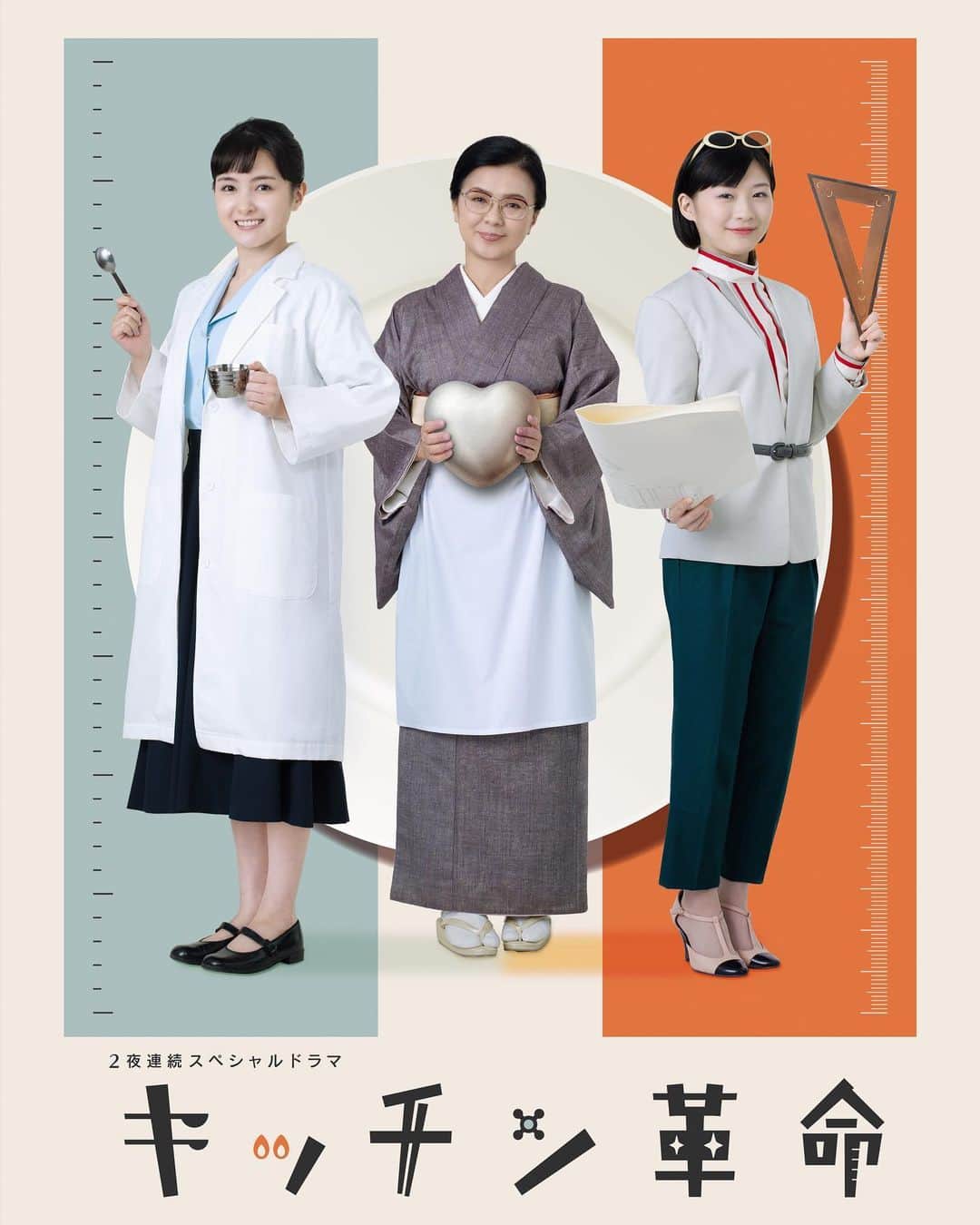 のインスタグラム：「テレビ朝日 2夜連続スペシャルドラマ 「キッチン革命」  第1夜に、香美綾子役で出演します！  私の演じた綾子は、明治、大正、昭和と変化を遂げる時代の中で、みんなの健康と幸せの道を探し続けた人です。  好奇心と愛情溢れる綾子のひたむきさに、演じながら、きっと多くの方の背中を押すことができる人なんじゃないかと思っていました。  とても好きな役になりました☺️  綾子を取り囲む登場人物たちも本当に素敵なので、発表を楽しみにしていただけると嬉しいです。  放送は2023年の3月25日、26日。 少し先ですが、お楽しみに！  #キッチン革命 #伊藤沙莉　さん #薬師丸ひろ子　さん #葵わかな」