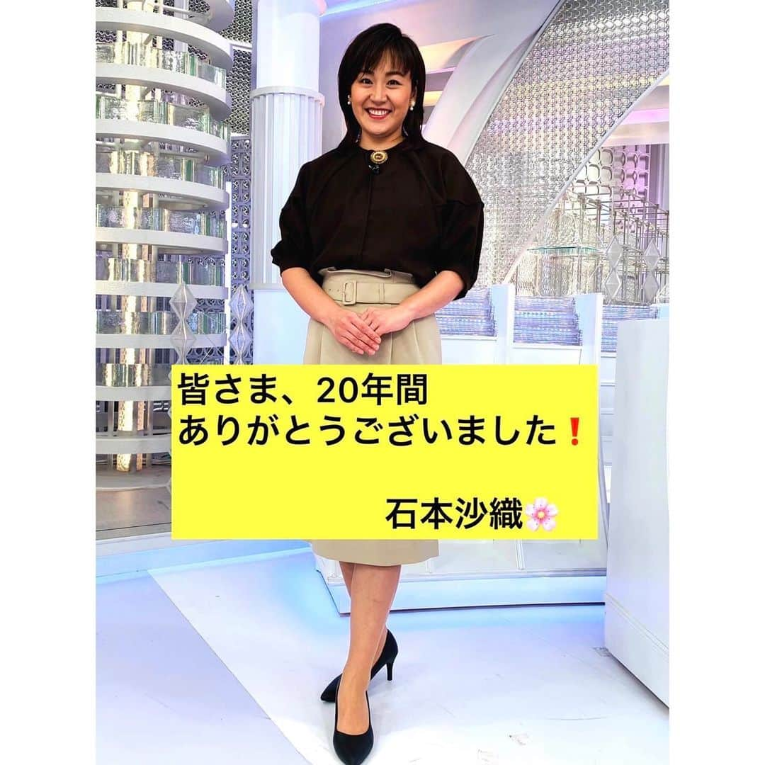 フジテレビアナウンサーのインスタグラム