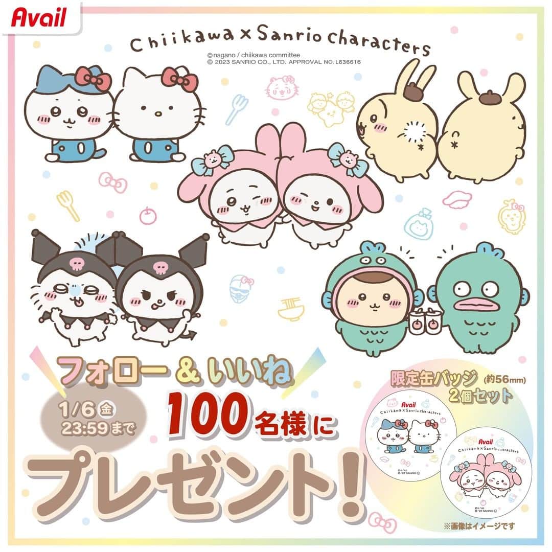 アベイルオフィシャルのインスタグラム