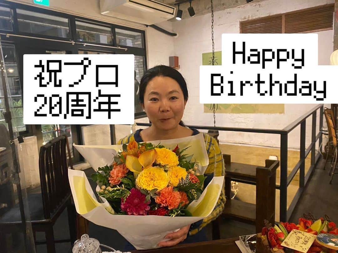 上原彩子のインスタグラム：「モスフードサービスの櫻田会長から 誕生日のお花をいただきましたー 綺麗なお花ありがとうございます🌸🌼  そして、昨日お祝いしてくれた仲間達、ありがとう😊  これからも、目標に向かって一緒に頑張ろう〜🙌  #感謝 #誕生日 #プチパーティー #楽しい」