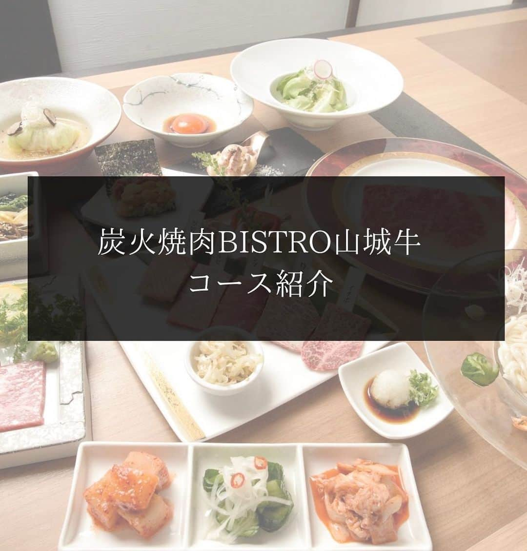 炭火焼肉BISTRO山城牛さんのインスタグラム写真 - (炭火焼肉BISTRO山城牛Instagram)「本日ご紹介するのは🤞✨  【極上会席コース、特上会席コース】  デート、記念日、接待でのご利用お待ちしております🙇‍♂️  ~~~~~~~~~~~~~~~~~~~~~~~~~~~~~~~~~~~~~  【炭火焼肉　BISTRO 山城牛🐄】 @yamasiro029  〒沖縄県那覇市松山1-5-1 ナムラプラザ1F TEL:098-988-9161  ~~~~~~~~~~~~~~~~~~~~~~~~~~~~~~~~~~~~~   〜系列店〜  【🐖金武アグーと山城牛のしゃぶしゃぶ琉球〜別邸〜🐄】 @kinyama.ryukyu   【金武アグーしゃぶしゃぶ琉球〜本館〜🐖】 @ryukyu.honkan」12月23日 16時29分 - yamasiro029