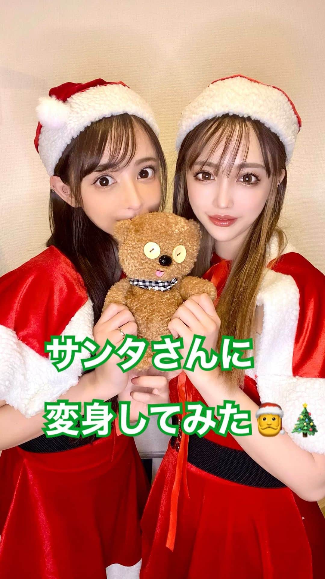 ririのインスタグラム：「サンタさんでルンルン💗な アタシたち🎅🎄✨✨ かわいく撮れてる？  ...👂？  うん、ありがとありがと🤣👏💗w みんなは何して過ごすのかな🎁🎀✨  #サンタコス  #サンタクロース #サンタさん #サンタ」