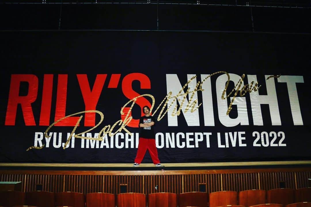 今市隆二のインスタグラム：「RILY'S NIGHT全国29都市36公演完走しました！いざ終わってみると寂しさを感じています。まるで夢の中にいたような。それだけ想いを込めて愛を込めたからだと思います。RILYSと共に作りあげたRILY'S NIGHT、こんなにも素晴らしい空間、場所になるとは思ってもいませんでした。  最高の場所を作れたね✨  今回でRILY'S NIGHTは一度終わりますが、また新たな形で帰ってくることを約束します。  またRILY'S NIGHTで会おうね✨  今も思い返すと泣きそうになりますが本当に本当に楽しかった✨  皆さんからもらった愛を胸に前へ進んでいきます。  本当に本当にありがとう！！！  RILY'S NIGHTに関わって下さった全ての方々ありがとうございました！！！  愛を込めて  今市隆二」