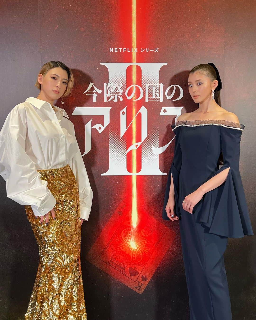 のインスタグラム：「. . @netflixjp  #aliceinborderland  . 今際の国のアリスシーズン2の、 配信記念イベントに参加しました🃏 . 久しぶりに皆んなに会えて、 嬉しかったー♥️♠️♣️♦️ . アンとの写真🫶 . . 衣装 dress/ @adeam  accessory / @cartier  . .」