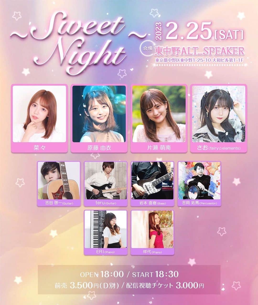 菜々のインスタグラム：「2023.2.25 【東京ライブ🗼出演のお知らせ】 フルバンド全て生演奏でのライブになります！ チケット販売は準備出来次第お知らせ致します。 座席数が少ない為、予定枚数になり次第、販売終了となります。 よろしくお願いいたします(^ ^)✨  なんと、サヨナラバスを演奏してくださった ドラマーの方、ギタリストの方と、ピアニストの方と 初対面で初生演奏でのライブ！！！🥹」