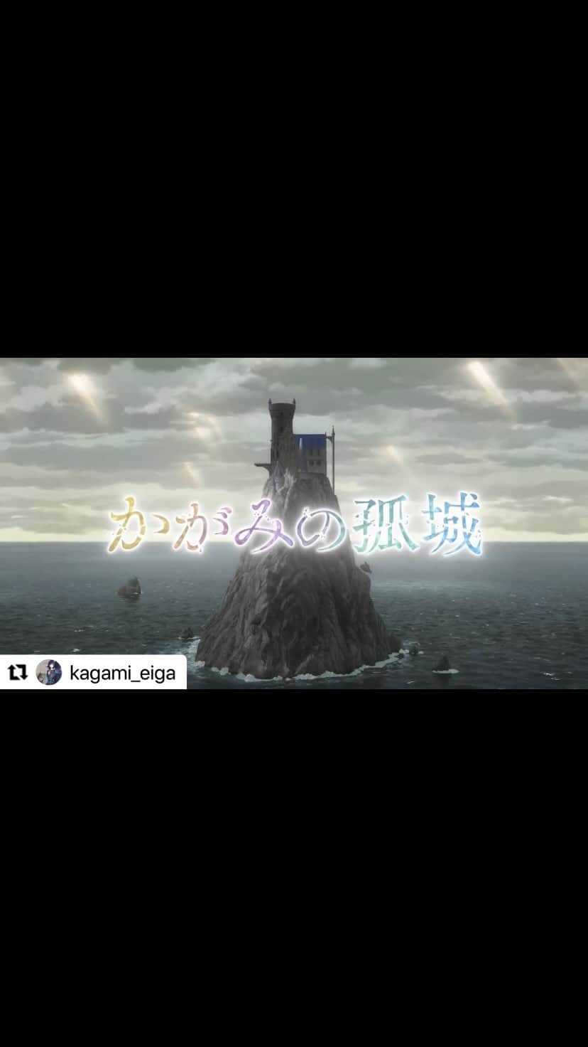 横溝菜帆のインスタグラム：「🐺  本日公開となりました🪞✨  改めて、この作品に携わることが出来たことを、心から感謝しています。 たくさんの方に観ていただけますように😌  ・  ・・・ 🏰 映画『#かがみの孤城』 ✨🏰最新予告 解禁🪞✨ *:;;:*+*:;;:*+*:;;:*+*:;;:*  鏡の世界へ招かれた7人🪞 彼らが集められた理由とは…？  🎼主題歌 #優里 「メリーゴーランド」  君を、ひとりにはしない。  160万人が泣いた 本屋大賞受賞作ついに映画化✨  すべての謎が明かされたとき 想像を超える奇跡に涙があふれ出す——  12.23公開🎬」