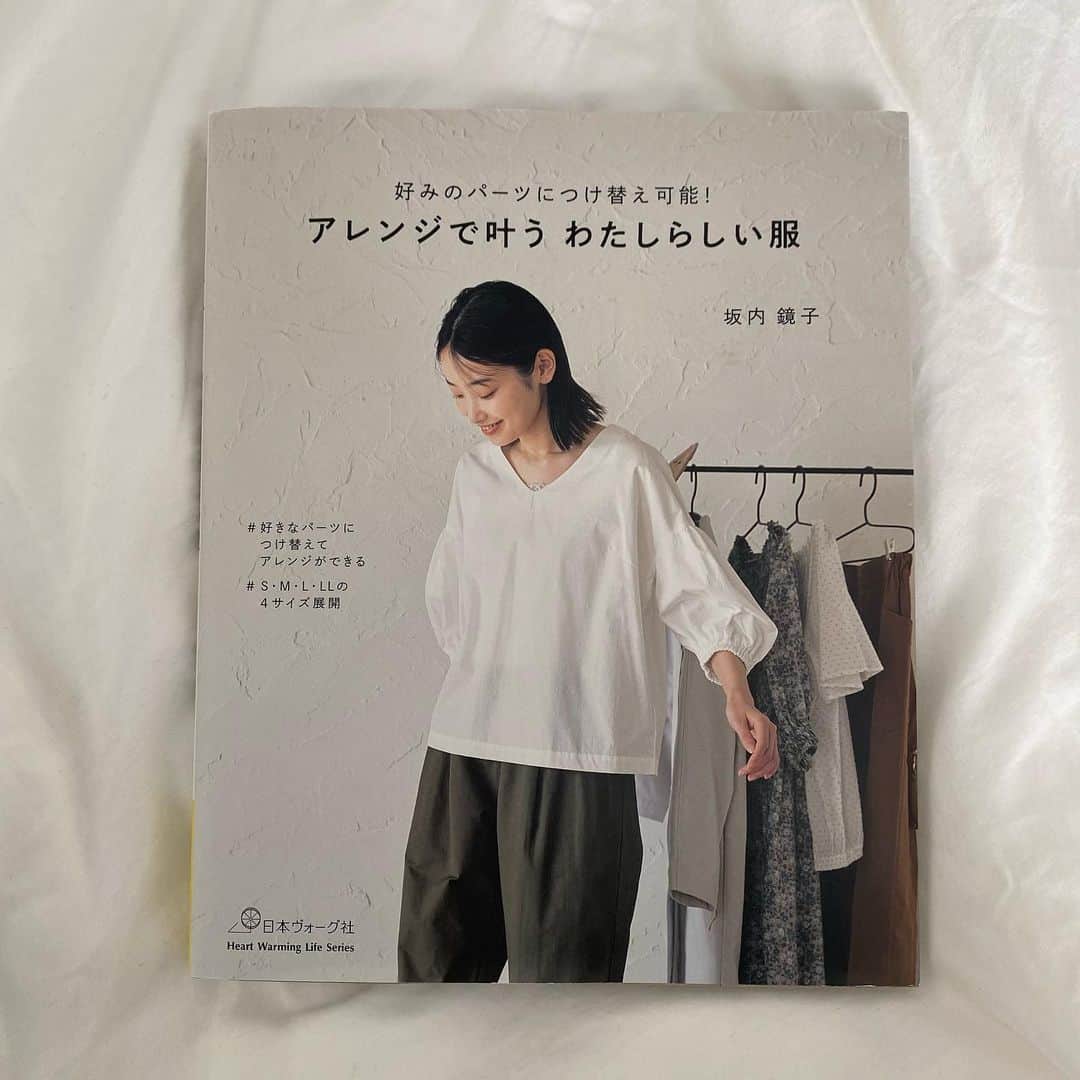 のインスタグラム：「日本ヴォーグ社さんから発売されている、ソーイング作家、坂内鏡子さんの著書 『アレンジで叶う わたしらしい服』 のモデルをさせていただきました🧵🪡📙 先生の作る素敵な作品を着させていただき大変光栄です🤍 私も家に眠っているミシンを引っ張り出して来年は何か作ってみようかな☺️」