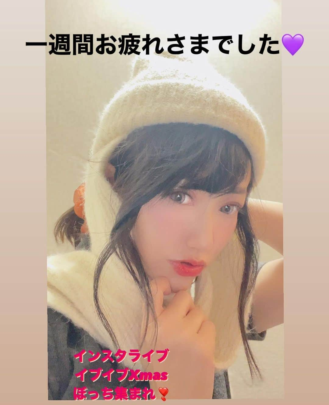 甘乃つばき（吉瀬菜々子）のインスタグラム：「一週間お疲れ様💜 ・ クリスマスイブに、インスタライブどこかのタイミングでしようかな？ ・ 強い冬型の気圧配置で極寒の一日でしたね🧣⛄️❄️🫧 ・ 北風が強くかなり寒い夜ですので暖かくお過ごし下され💜」