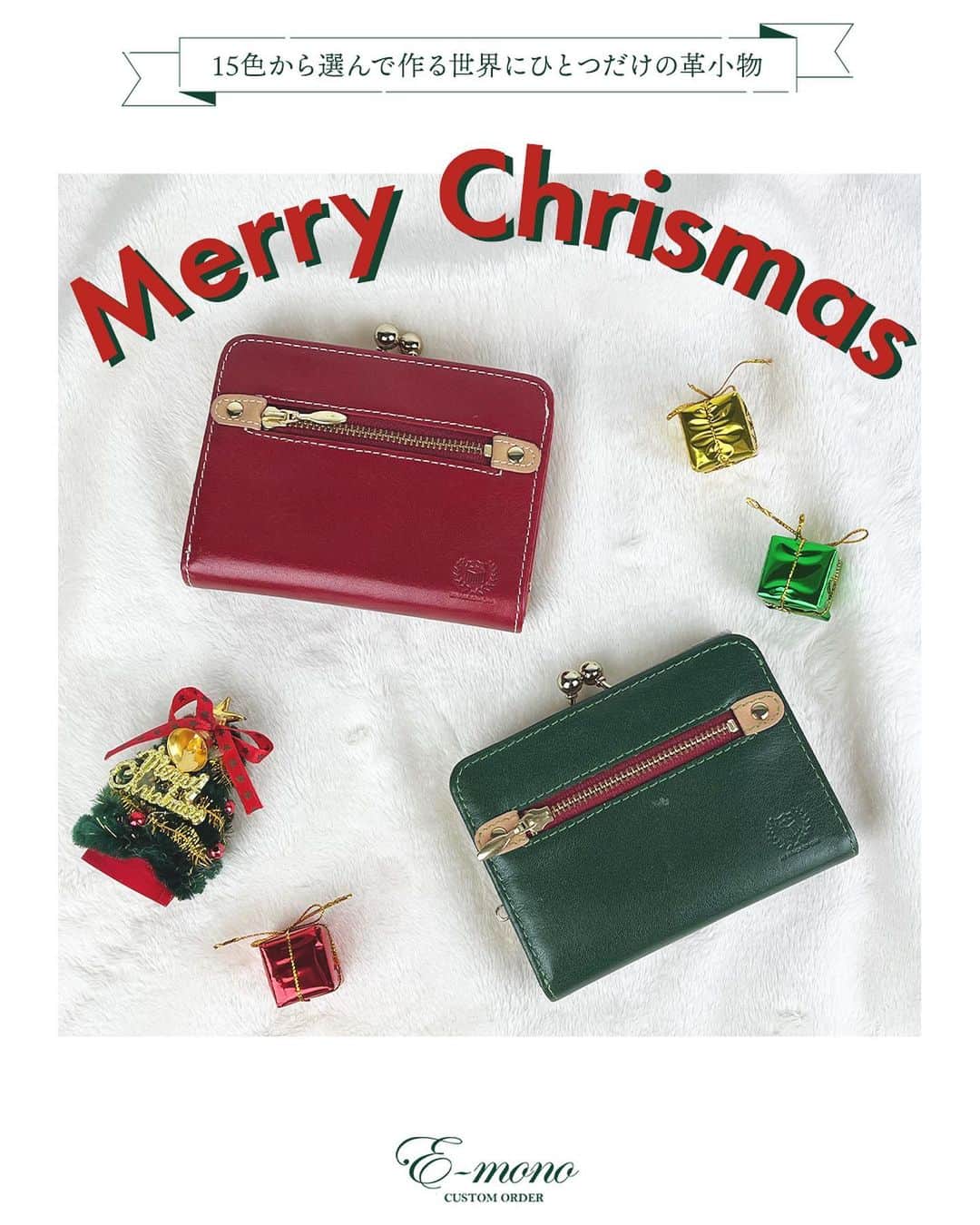 のインスタグラム：「- ̗̀ 🤍🎄𝑀𝑒𝑟𝑟𝑦 𝐶ℎ𝑟𝑖𝑠𝑡𝑚𝑎𝑠🎄🤍 ̖́- 明日はクリスマスですね！ ということでe-monoからも 少し早めのクリスマスプレゼントです🎁 只今から明日いっぱいまで カスタムオーダー全品対象の20%オフクーポンを発行致します❣️ この機会にぜひお試しください！  【🎄クリスマスクーポン🎄】 期間：2022/12/24 18:00~12/25 23:59 対象：カスタムオーダー全商品」