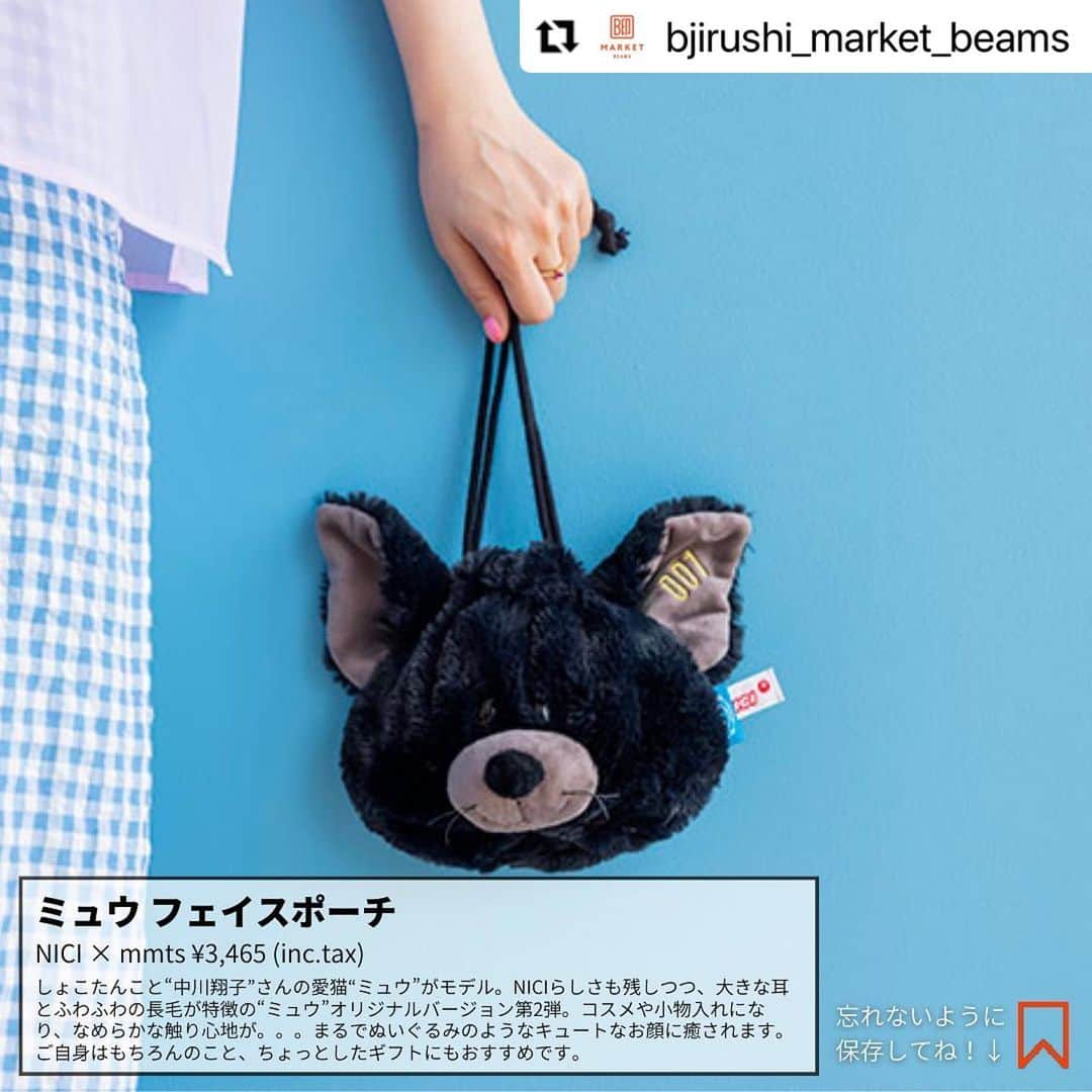 NICI JAPANのインスタグラム：「. ＼BEAMS様別注／ しょこたんこと“中川翔子”さんの愛猫“ミュウ”ちゃんがモデルの巾着ポーチ🐈‍⬛💖ふわふわ毛並みと大きなお耳がとっても可愛いです☺️💕 シリアルナンバー入りの限定アイテム✨是非チェックしてくださいね！  #Repost @bjirushi_market_beams with @use.repost ・・・ 忘れないように保存しよう👆🏻🔖  B印マーケットゲストオーナーしょこたんこと、中川 翔子さん @shoko55mmts によるレコメンドバッグを2つ続けてご紹介😍  一つめはコーディネートのアクセントになるビビッドなカラーが特徴的なハンドルバッグ👜絶妙な光沢と色、ソフトで滑らかな質感の素材が高見えしますよね✨1点投入でコーディネートをグンと格上げします。  ２つ目は持っているだけで、シアワセになれるミュウ フェイスポーチ😻しょこたんの愛猫“ミュウ”がモデルです✨耳にはシリアルナンバー入りで、ここでしか買えないスぺシャルなアイテムが完成しました💡  この他にもしょこたんの偏愛アイテムをB印マーケットでは多数お届け！ぜひcheckしてみてください→@bjirushi_market_beams  💡あなたの偏愛トピックを募集💡  B印MARKETは「あの⼈が⾔うなら、間違いない」を起点としたオンラインマーケットです。  全力の愛で語れる偏愛アイテムや趣味など、「みんなに伝えたい！」と思うあなたの偏愛トピックをこのアカウントで紹介していきます。  @bjirushi_market_beams をタグ付けして、あなたの偏愛を教えてください。  #bjirushimarketbeams#B印MARKET#B印マーケット#個人商店BEAMS#B印MARKETAWARD　#しょこたん #猫好き #中川翔子 #マミタス #mmts #猫イラスト #ねこ #アート #catart #365catart　@nici_japan #nici #NICI #ニキ @ray_beams_official」