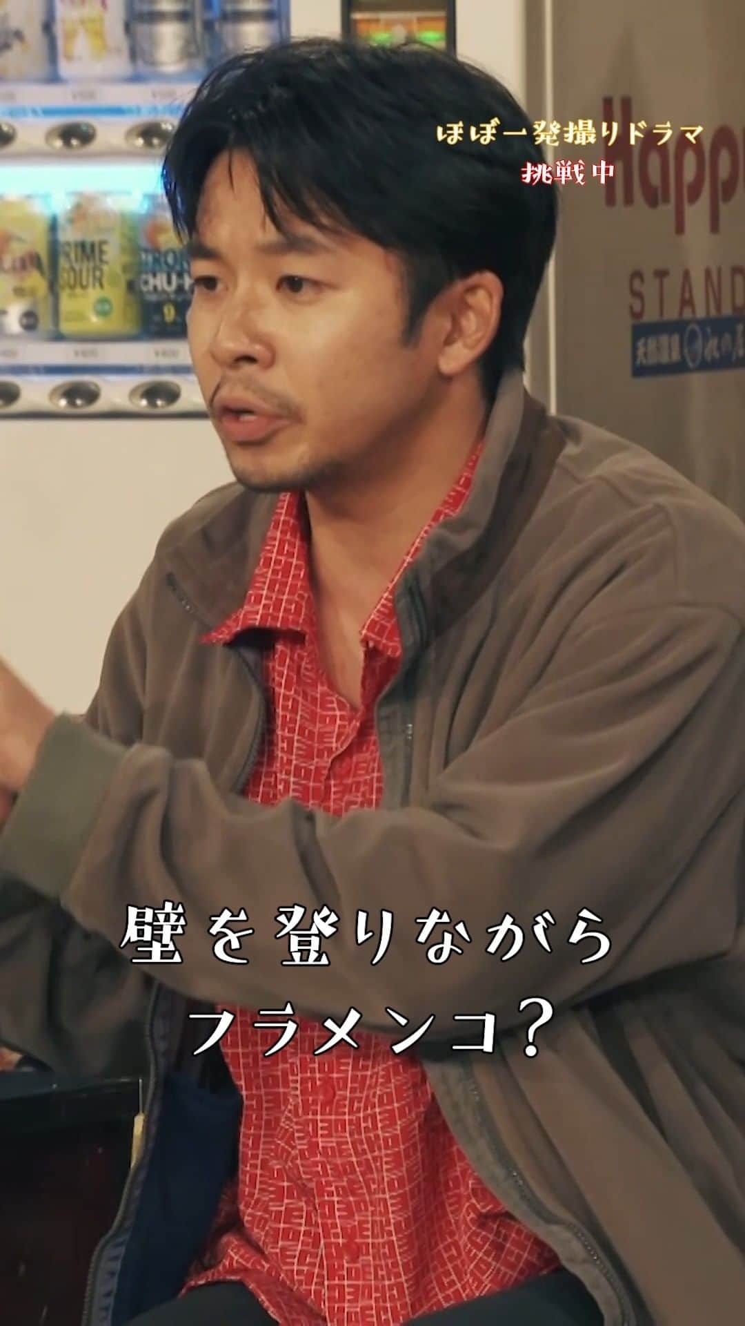 ジャパニーズスタイルのインスタグラム：「＼本編先出し／ #ジャパニーズスタイル 最終話は１時間🇯🇵 今や子どもに大人気のルーシー💃  １２月２４日土曜よる11時！ #仲野太賀 #市川実日子 #要潤 #KAƵMA #石崎ひゅーい #檀れい #柄本明」