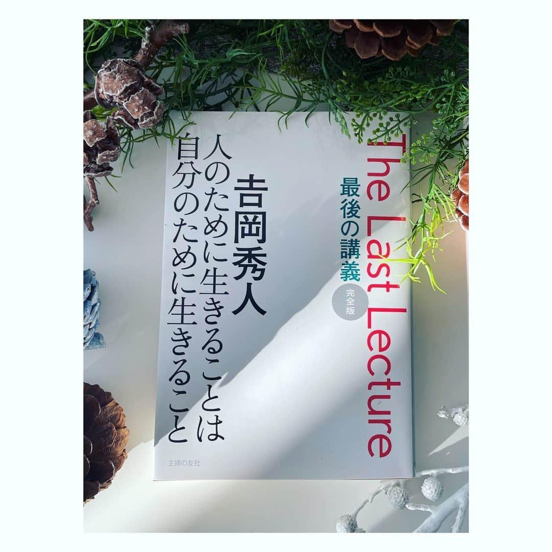 望月理恵さんのインスタグラム写真 - (望月理恵Instagram)「油断して、、 大泣きしてしまいました。  NHK「最後の講義」の未放送分も 入れ、まとめた一冊です。 放送も観たんですけどね〜。 知ってる話だったんですけどね〜。  言葉というのは 聞くタイミングや状態 で身体に入っていくものが 違いますね。 改めて吉岡先生の言葉の強さを感じ 人生の指針も見つけられた気がします (またすぐ迷うんですけどね笑 それはもうしょうがない) 感性の声を聞けるよう 一生懸命生きます。 年の瀬に この本を手にできてよかったです。  #吉岡秀人 #最後の講義 #ジャパンハート #感性の声 #客観視 #コントロール #自分には価値がある #行動する #未完成のエネルギー #自分の延長線上でしか 他人を認識できない 悲しい出来事も私の人生に 多くの気づきをくれた、、はず。  #クリスマスにこの本を 贈ります。 #メリークリスマスイヴ🎄」12月24日 10時14分 - mochiee28