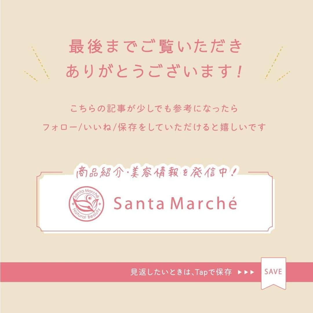 santamarche サンタマルシェさんのインスタグラム写真 - (santamarche サンタマルシェInstagram)「＼✨🎅2022  Merry christmas🦌💕／ 1年間頑張った自分へのプレゼントに、 プチギフトはいかがですか🎁？  明日はクリスマス！ イベントの前のスペシャルケアも大切ですが、 クレンジングでケアアイテムの浸透度は格段に変わります🧐 効果を最大限発揮できるよう、 今日はいつもより【土台作り】を意識してみましょう。  つるんとメイクのりの良い肌が作りたい方は、 #サンタマルシェ #ディープクレンジング がおすすめ✨✨  🎄特徴 ✔肌荒れ・ニキビを防ぐ薬用成分配合 ✔肌荒れ時にもやさしい摩擦レスとろみジェル ✔W洗顔・乳化不要でスピーディーにオフ  数量限定・大変お得な詰め替えセットも販売しておりますので、 この機会にぜひお買い求めくださいませ💁✨  ーーーーーーーーーーーーー 🛒お取扱いショップ ✔全国のバラエティショップ ✔一部ドラッグストア ✔EC (Amazon・楽天) ーーーーーーーーーーーーー  #santamarche #クレンジング #肌荒れ #肌トラブル #ニキビ #ニキビ毛穴 #保湿 #保水 #乾燥肌 #潤い #低刺激 #毛穴ケア #毛穴の黒ずみ #スキンケア #スキンケア好きさんと繋がりたい #スキンケアマニア #コスメ垢 #美容 #美容垢  #cosme #コスメ大好き #美容好きと繋がりたい #美容女子 #クリスマス #chiristmas #クリスマスギフト #クリスマスプレゼント #おうち時間」12月24日 12時00分 - santamarche