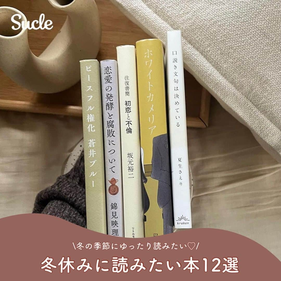 SUCLEのインスタグラム