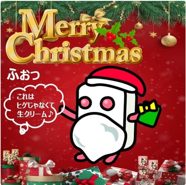 UHA味覚糖公式アカウントのインスタグラム：「' ジングルベルルンベルルン～🤗✨ こんにちクリスマス🎄  今日は皆何してるんかいな～😗？  クリスマスぽいご飯食べたり、 イルミネーション見に行ったりするんかいな？？🎄  わいはせっかくやから クリスマスメニュー🍗何か作ろうかいな え？作る側じゃなくて "ぷっちょ"やから食べられる側ちゃうんかって？ ちゃうわい～❗👀 いくら腕が短くても、わい料理できるねんで❗ #知らんがな  まあ、今日の投稿は 別に何か用事があったわけじゃないねん。 皆と一緒にクリスマス気分を味わいたかっただけやねん🎄 #あざとキャラ  皆にとって今日が 素敵なクリスマス🎄になりますように❣  ほなほな、ばいばいね～ 今年も沢山皆にお世話になりました😺✨ 皆おらんかったら、わい更新出来てないとこやったわ。 ありがとう。 また来年もよろしやで🤗  年始は皆どんなお正月過ごすんやろ 教えてな🌿☺ #なんで教えなあかんねんシリーズ #わいは2日は名古屋  #ぷっちょ君の日常 #ぷっちょ君の毎日」